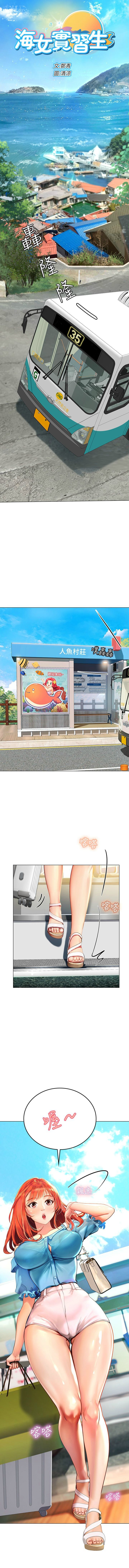 海女实习生/Intern Haenyeo 1-102 page 6 full