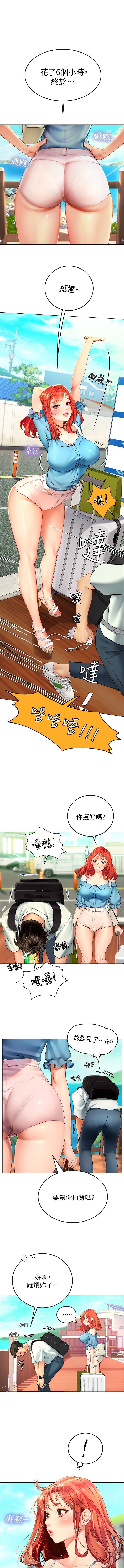海女实习生/Intern Haenyeo 1-102 page 7 full