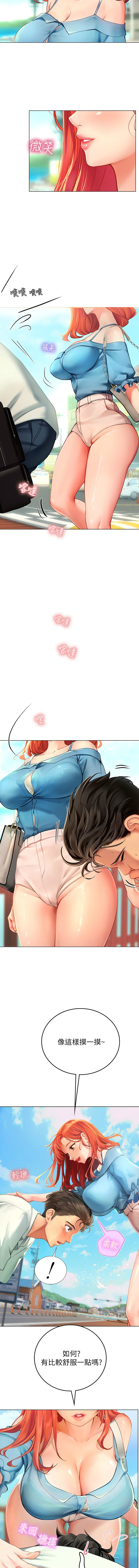 海女实习生/Intern Haenyeo 1-102 page 8 full