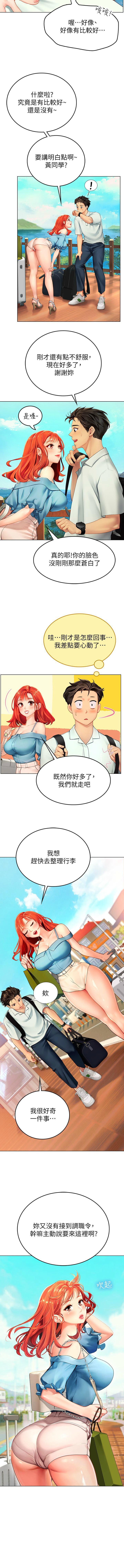 海女实习生/Intern Haenyeo 1-102 page 9 full