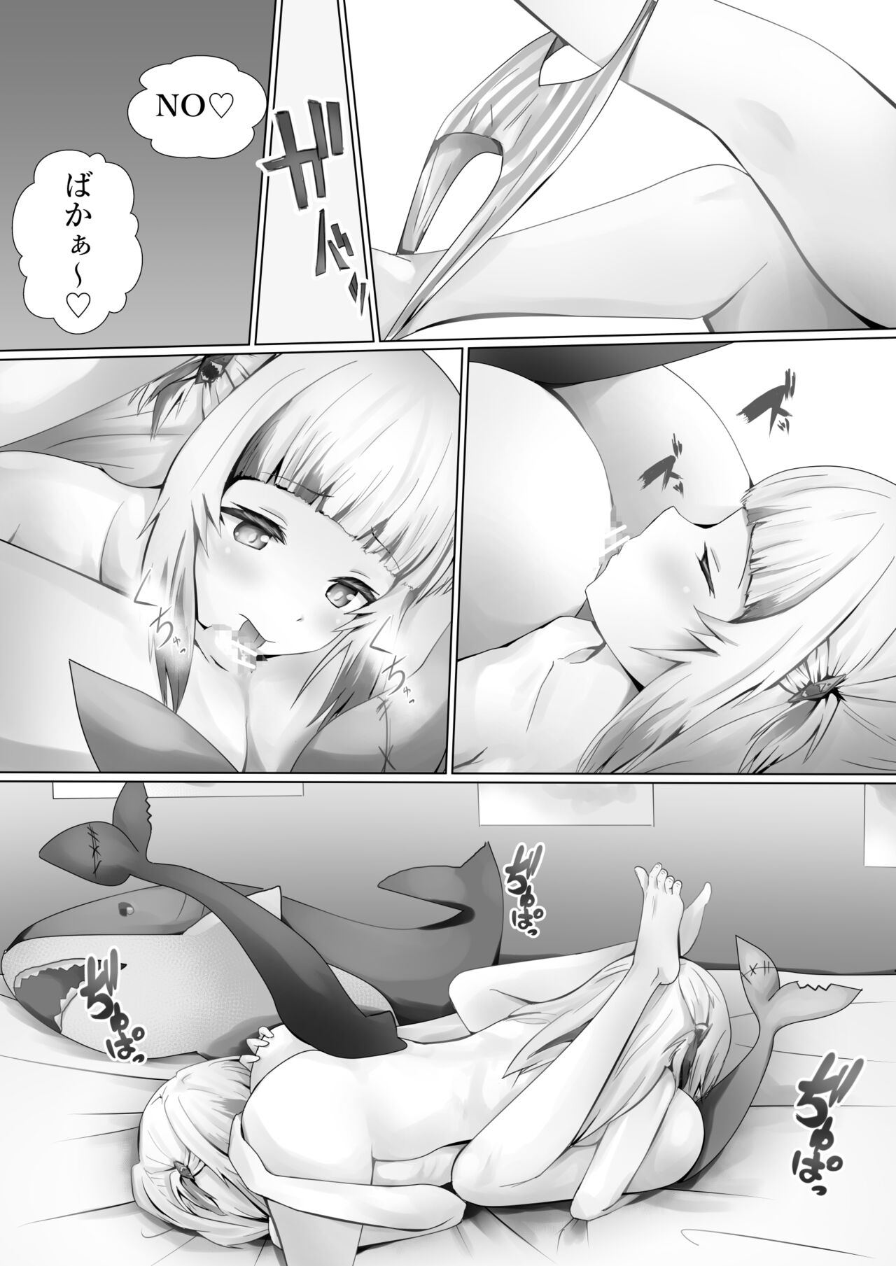 Guragura suruu? page 10 full