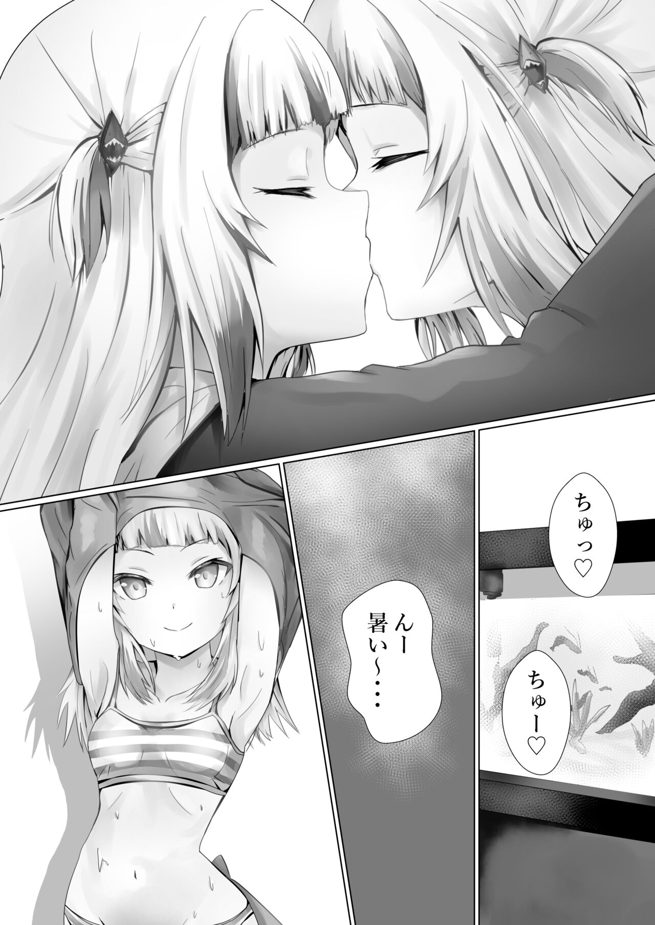Guragura suruu? page 3 full
