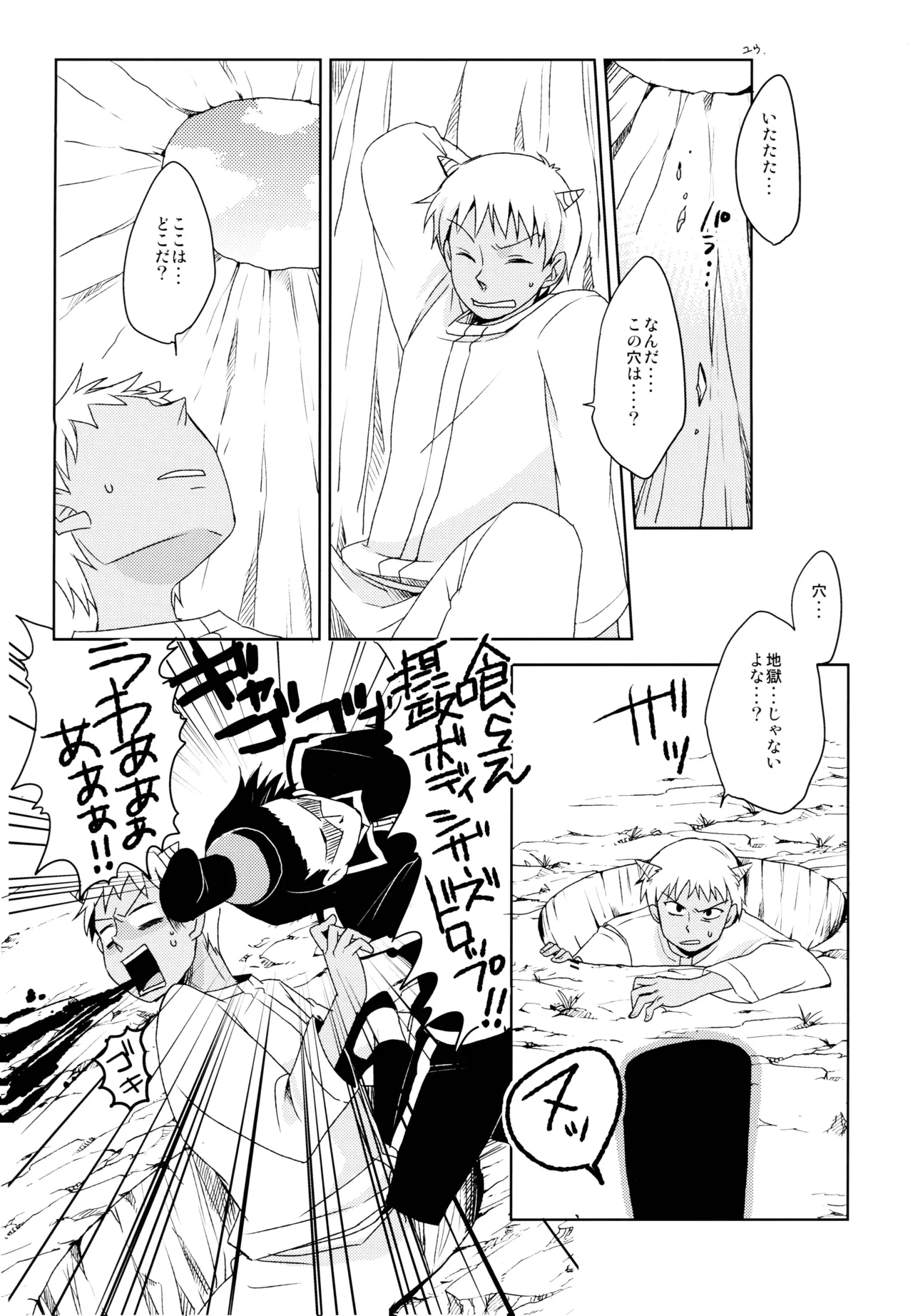 THREE WAY TRADE page 8 full