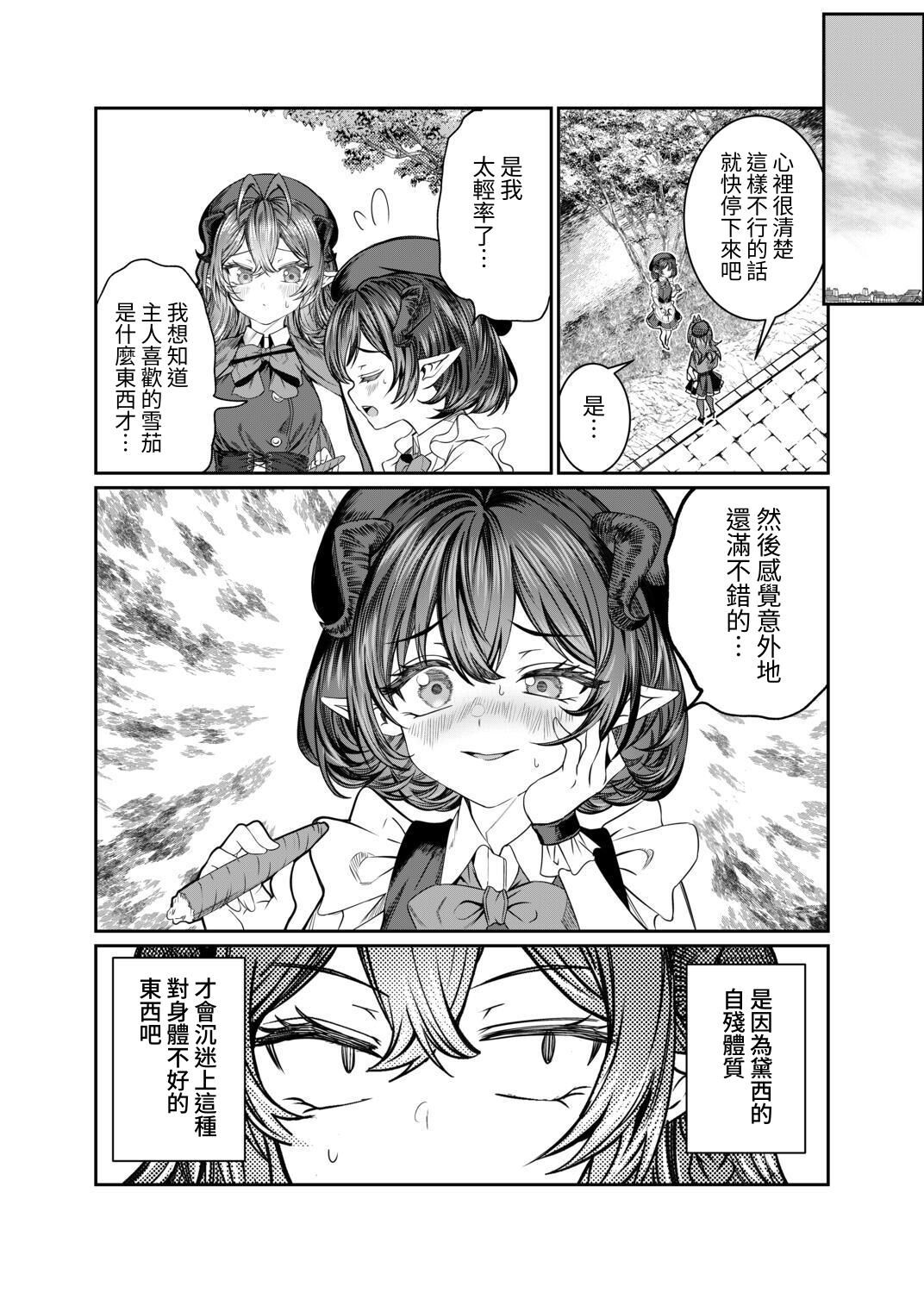 Dorei o Choukyou shite Harem Tsukuru 2 ~ Dizzy-hen page 10 full