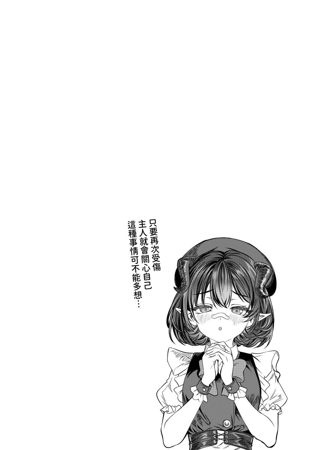 Dorei o Choukyou shite Harem Tsukuru 2 ~ Dizzy-hen page 7 full