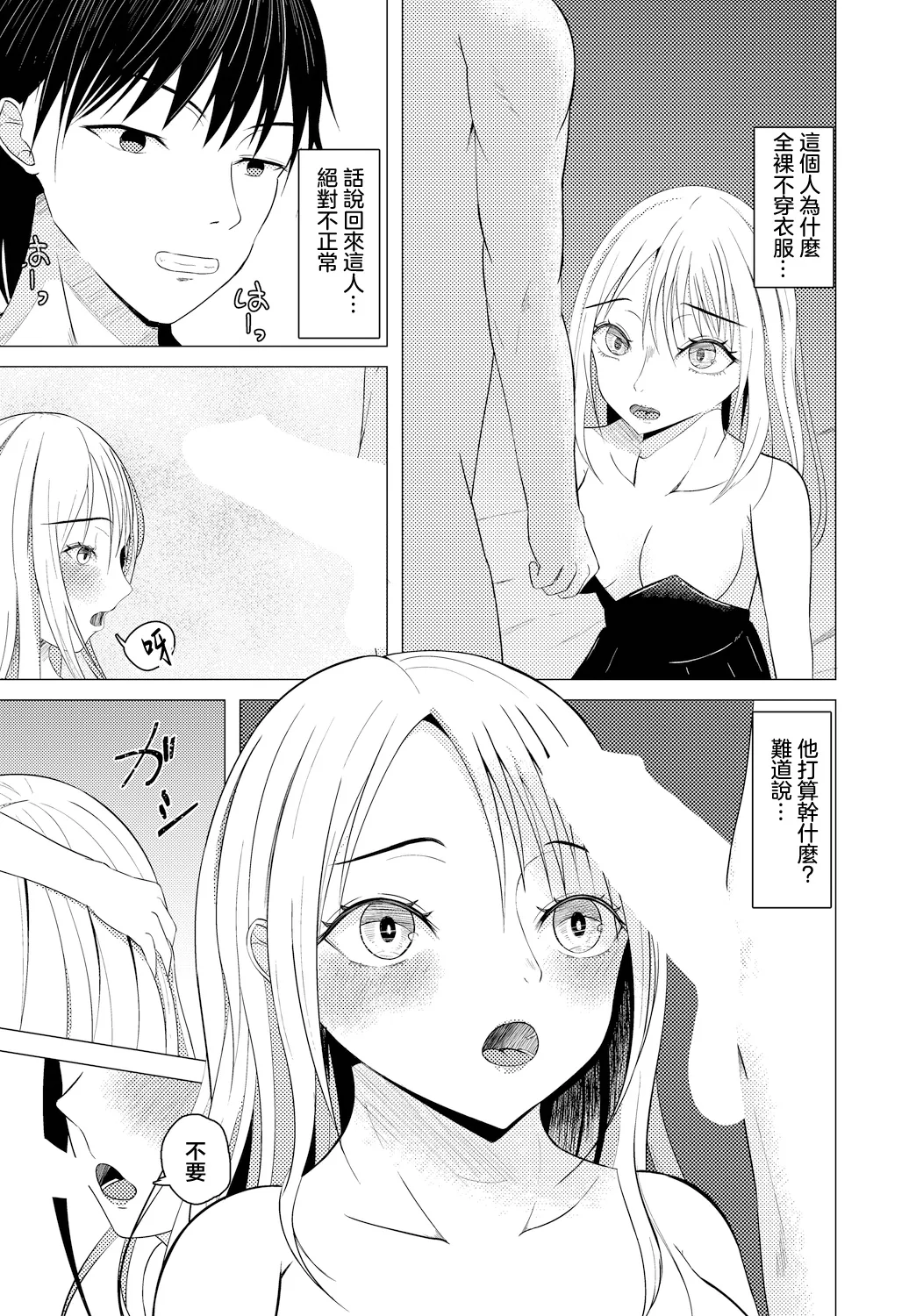 石の煌めきに誘われて page 5 full