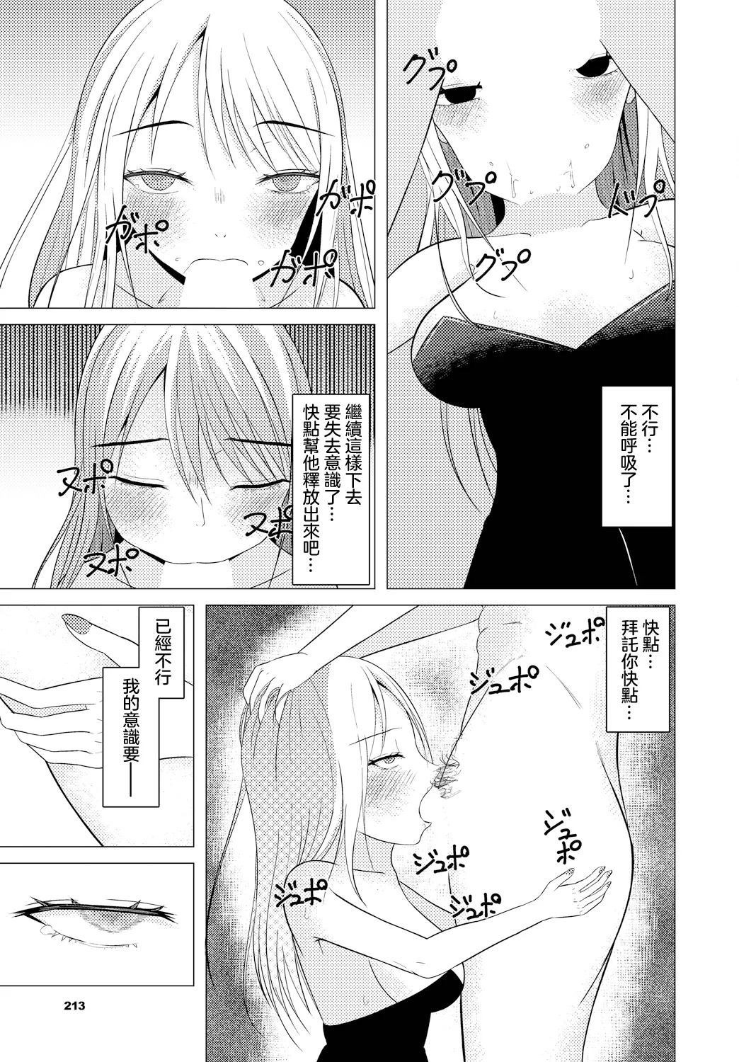 石の煌めきに誘われて page 7 full