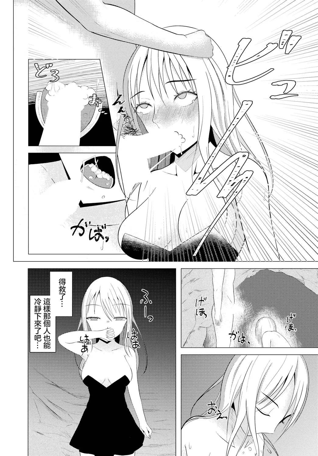 石の煌めきに誘われて page 8 full