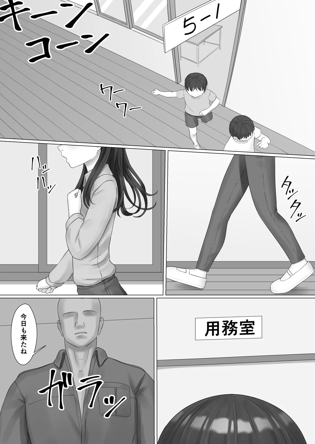 Gakkou no Hiruyasumi ni... ♥ ️ page 1 full