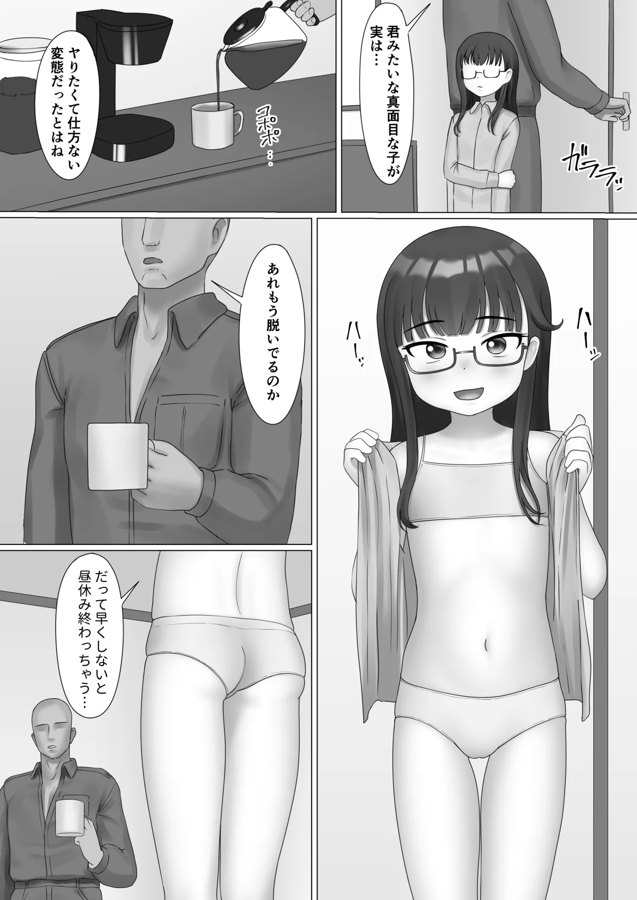 Gakkou no Hiruyasumi ni... ♥ ️ page 2 full