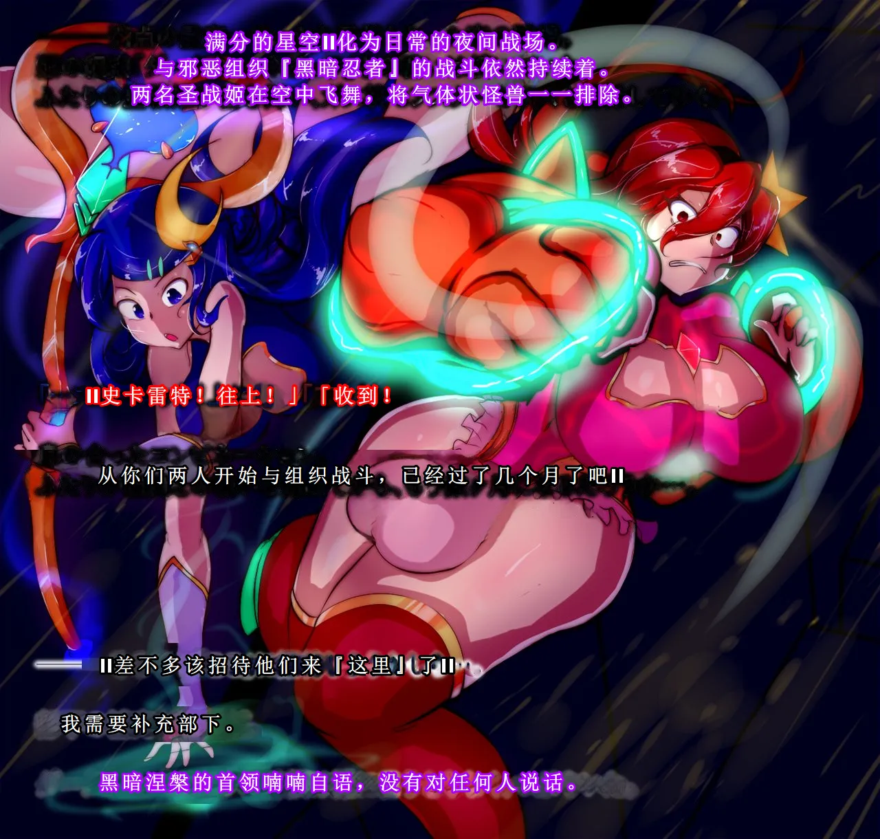 【中文翻译】 Futanari Henshin Senki ga Ikei-ka Kaizou Sareru Hanashi page 3 full