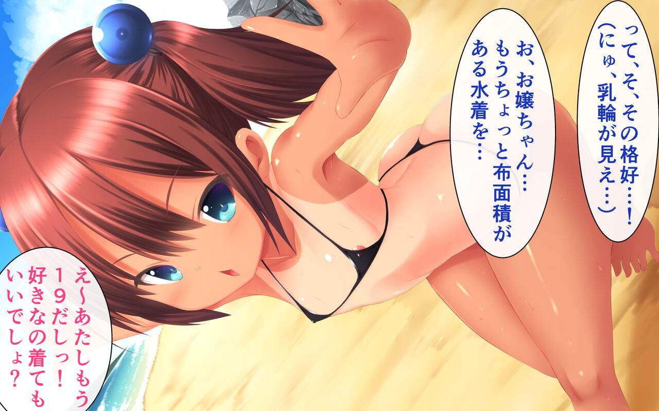 Natsu Pako Loli Bitch 4 page 3 full