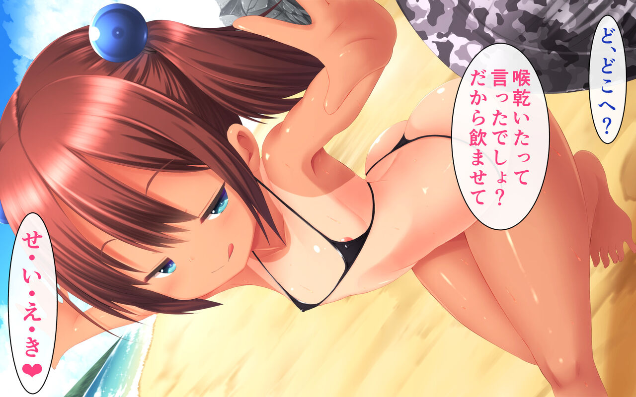 Natsu Pako Loli Bitch 4 page 6 full