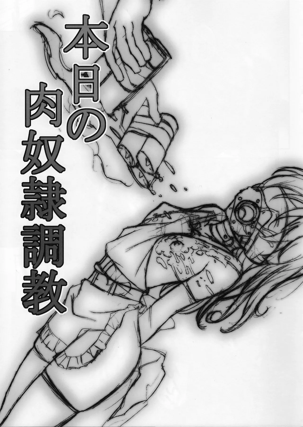 Honjitsu no Nikudorei Choukyou Todays Flesh Slave Training page 2 full