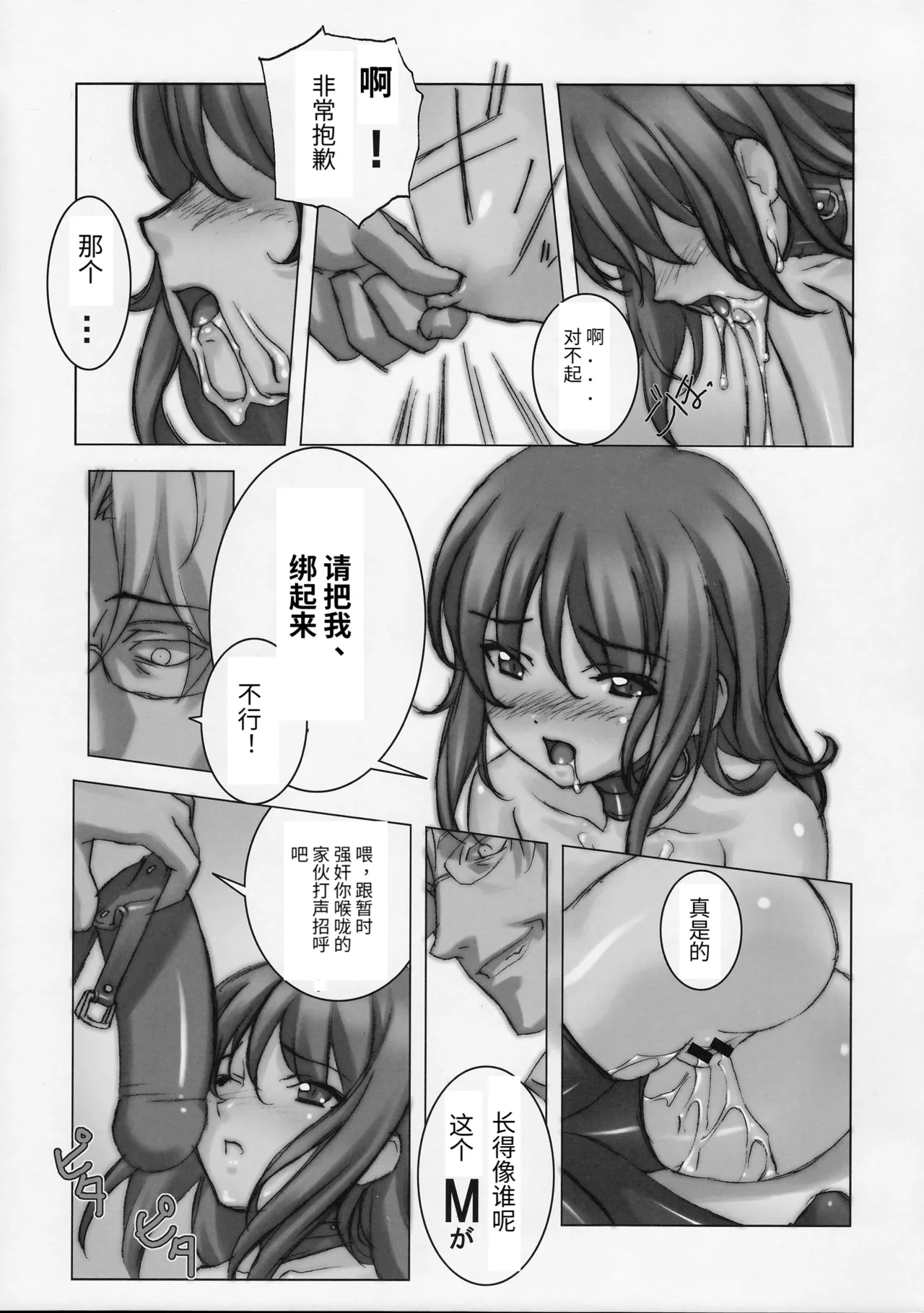 Honjitsu no Nikudorei Choukyou Todays Flesh Slave Training page 6 full