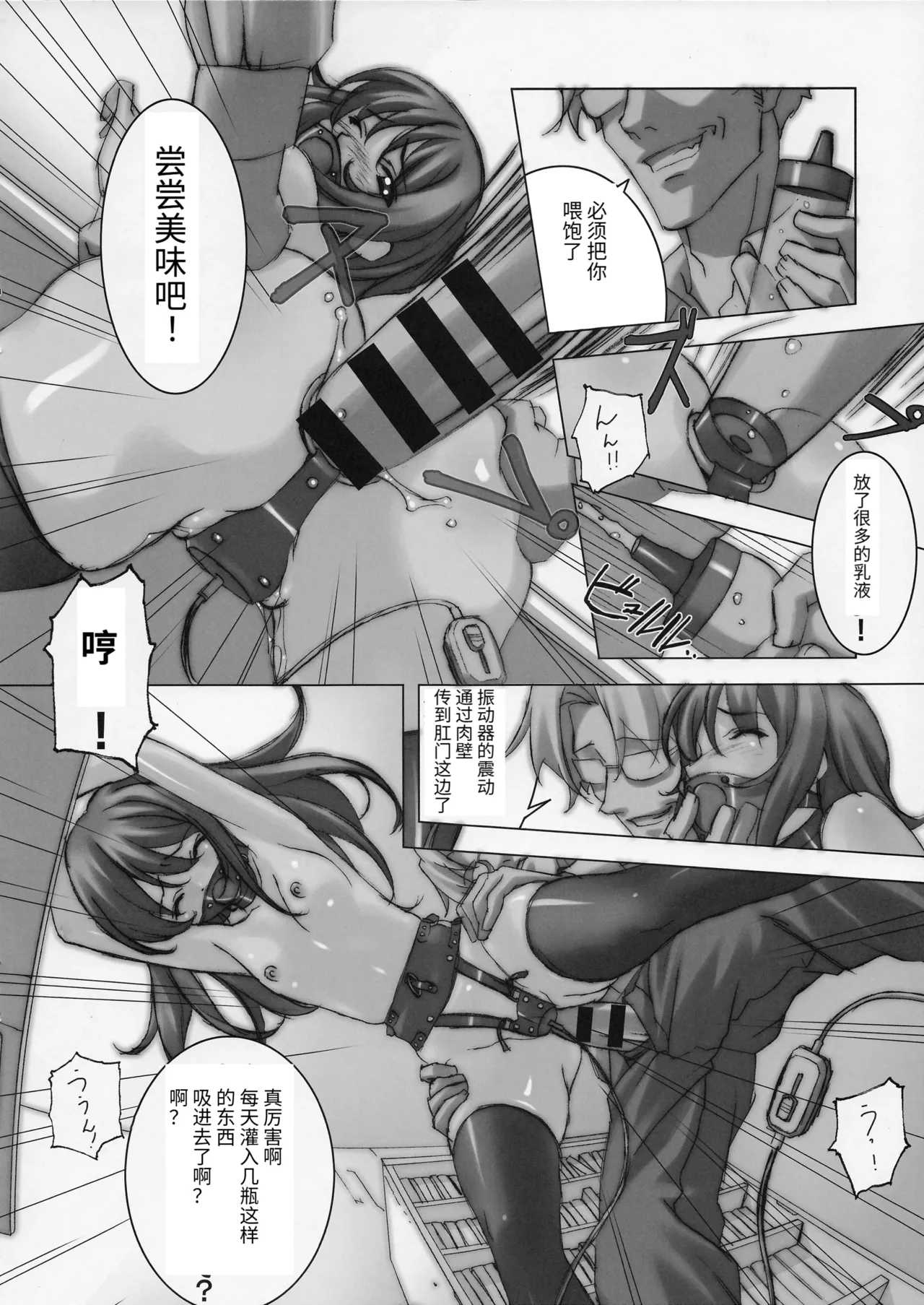 Honjitsu no Nikudorei Choukyou Todays Flesh Slave Training page 9 full