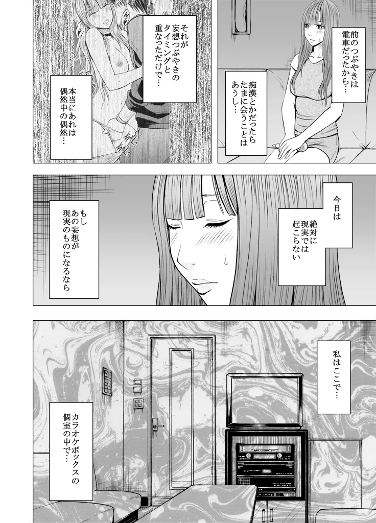 Ero Account ni Hamatte Shimatta Shojo chuhen page 7 full