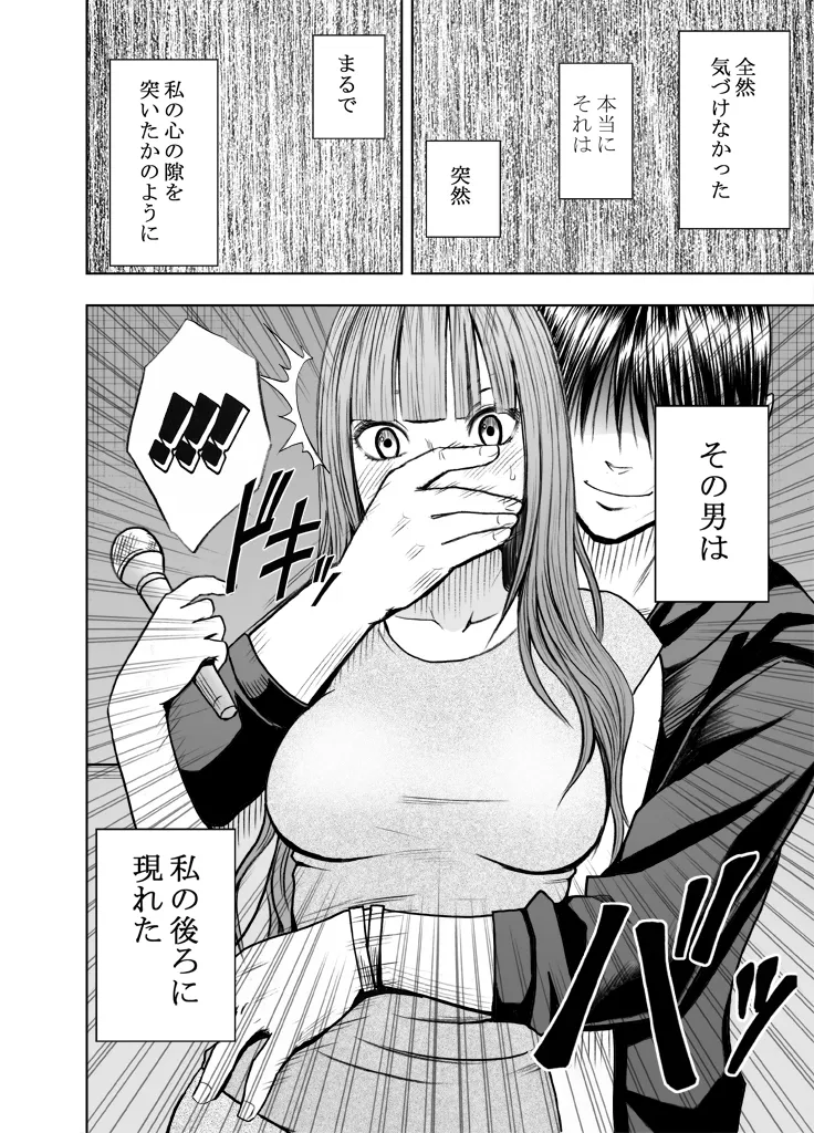 Ero Account ni Hamatte Shimatta Shojo chuhen page 9 full