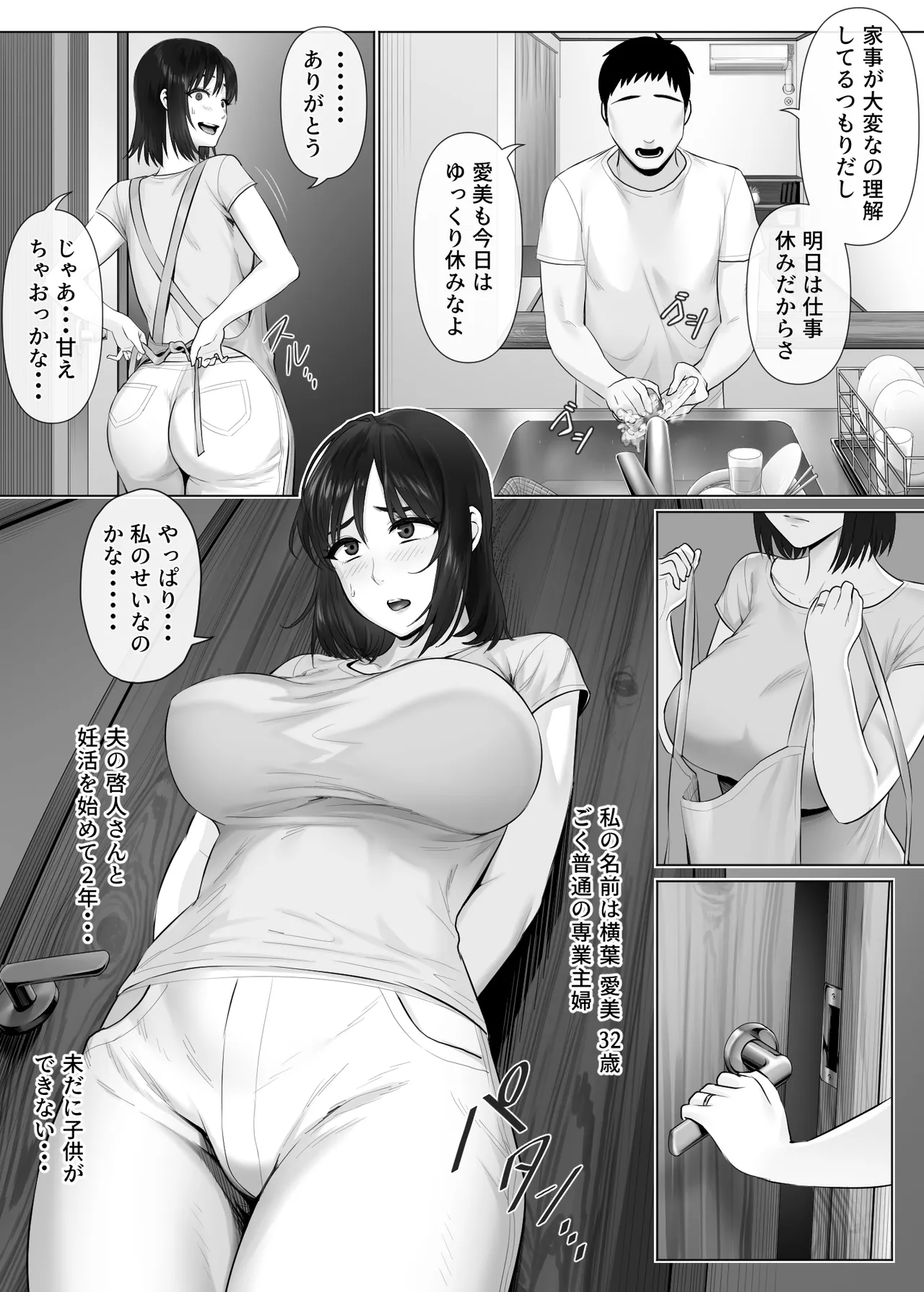 LeveChi Na Swapping 2 page 4 full