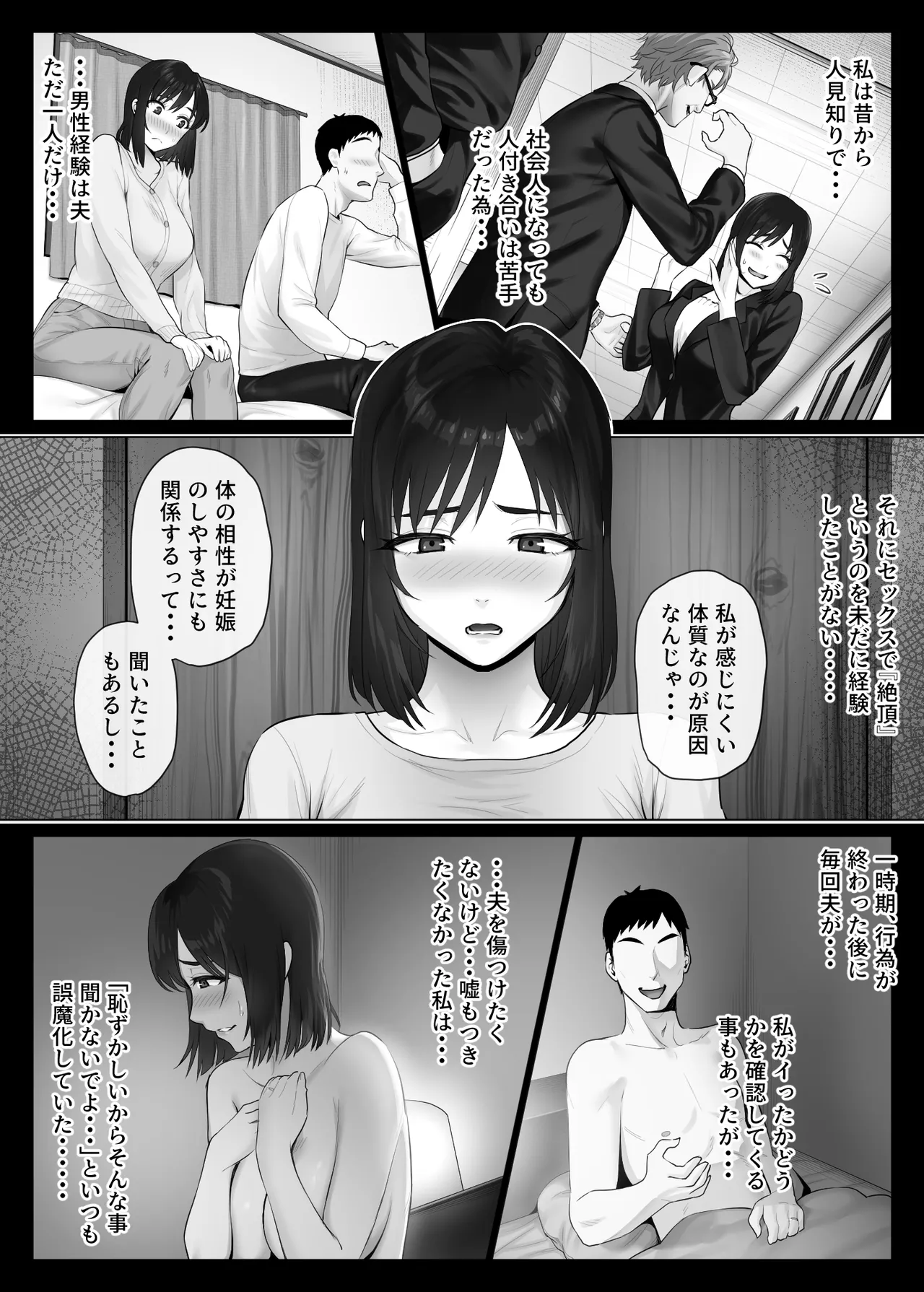 LeveChi Na Swapping 2 page 5 full