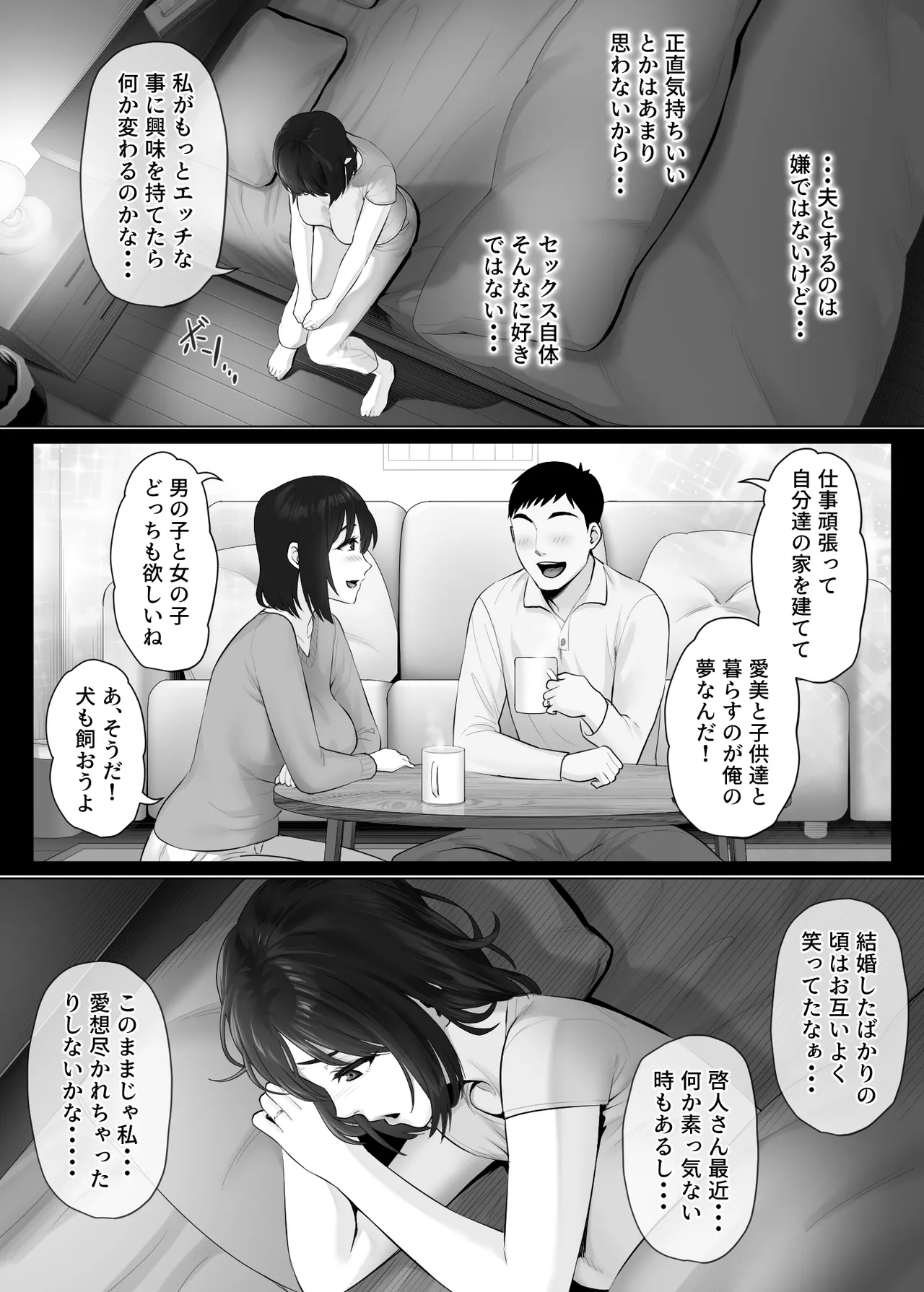 LeveChi Na Swapping 2 page 6 full