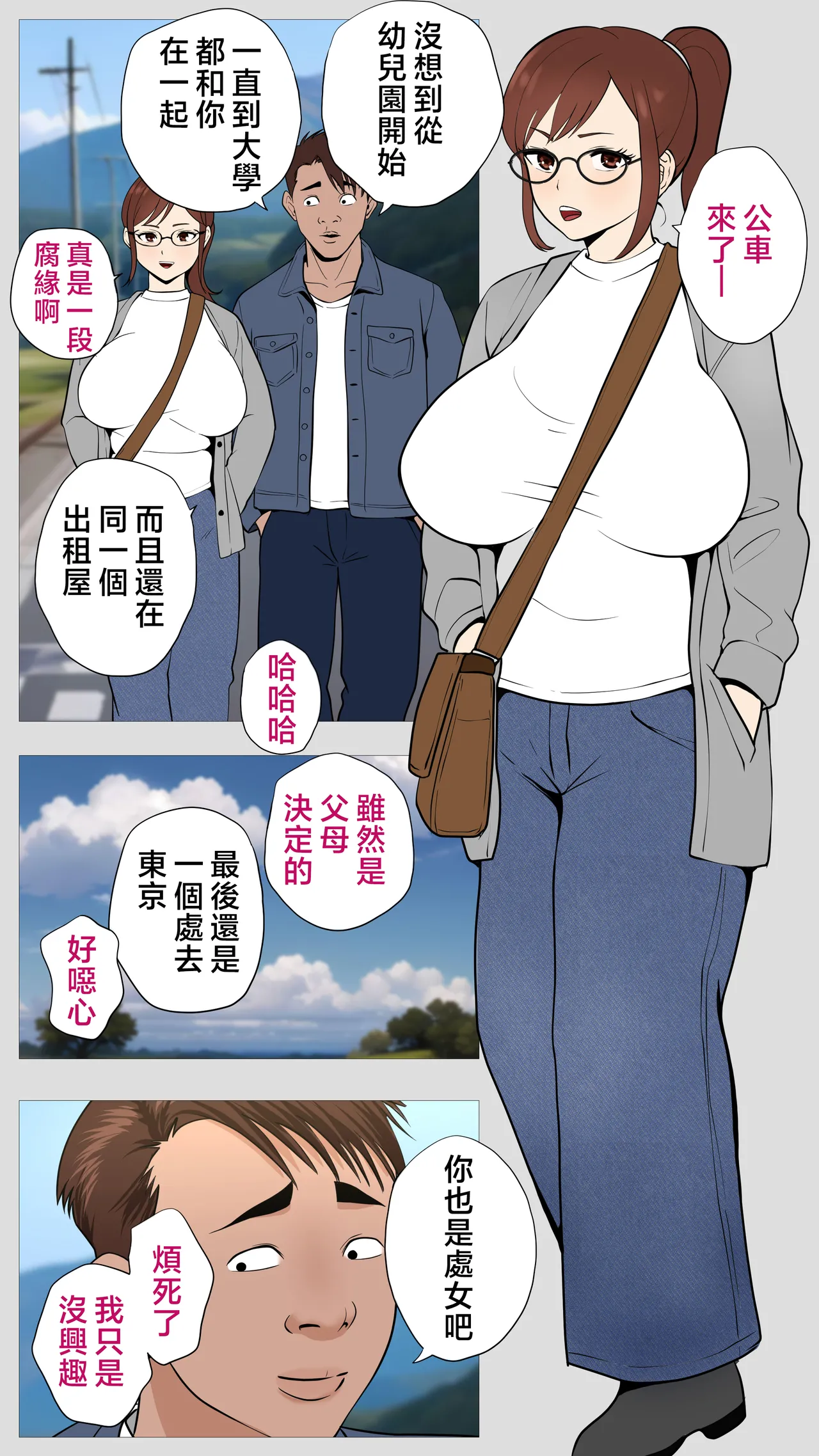 Kusareen no Osananajimi page 4 full