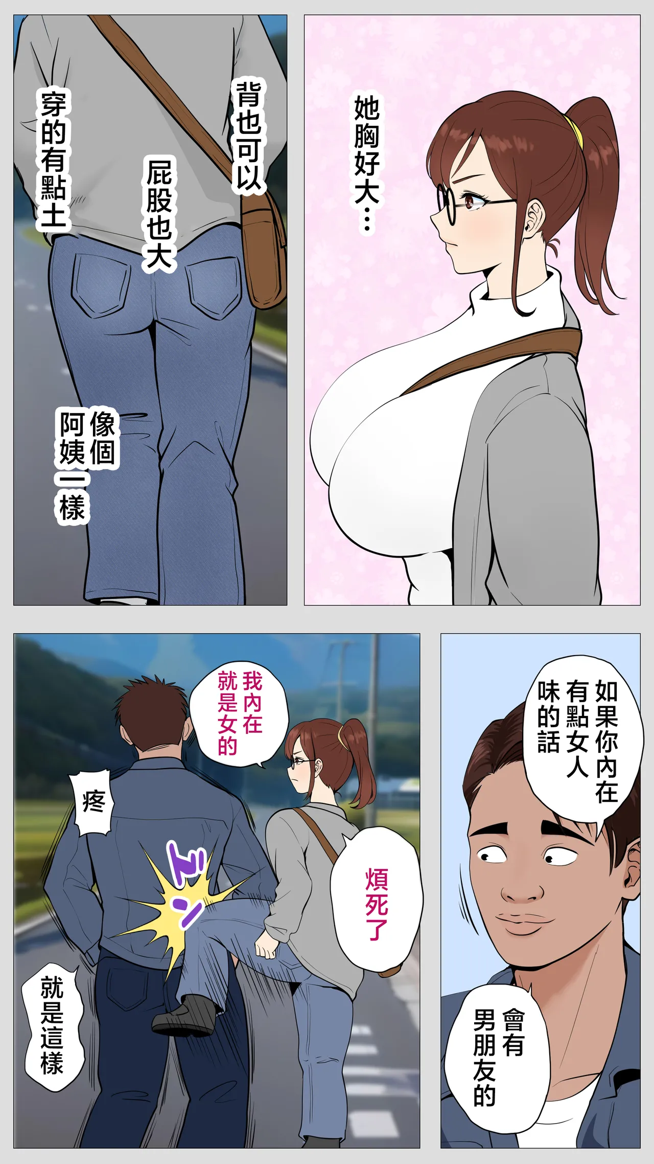 Kusareen no Osananajimi page 5 full