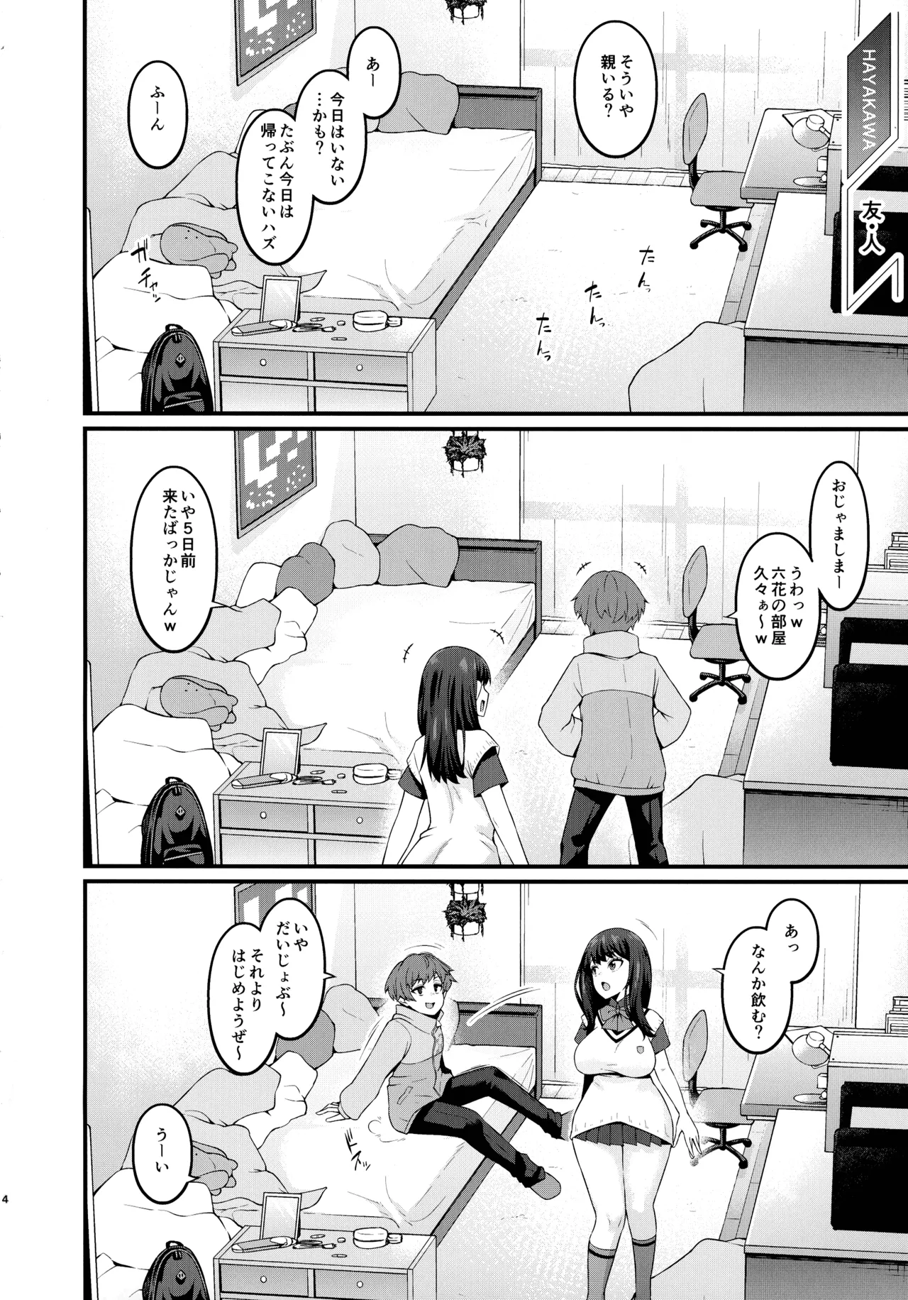 Instance Dominate Hon ver1.5 page 4 full