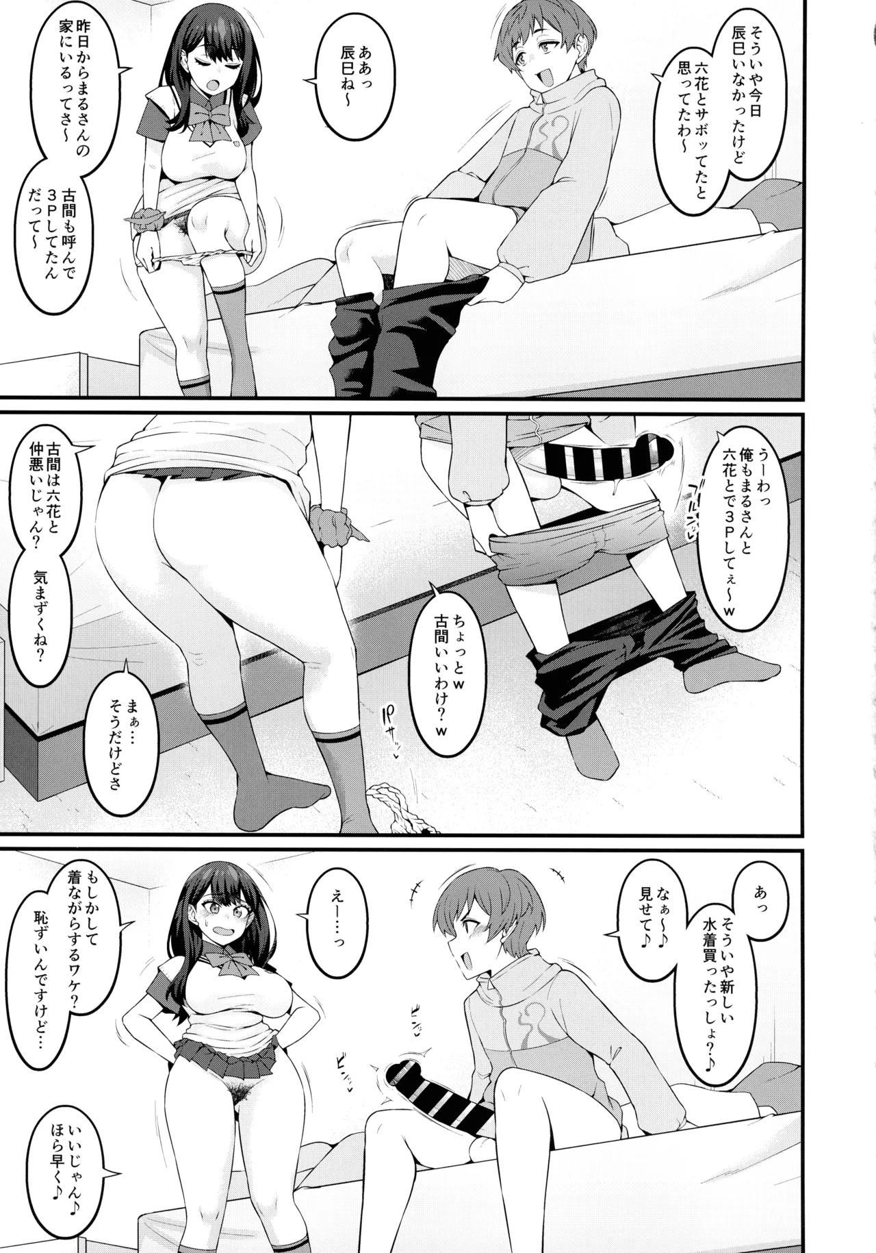 Instance Dominate Hon ver1.5 page 5 full