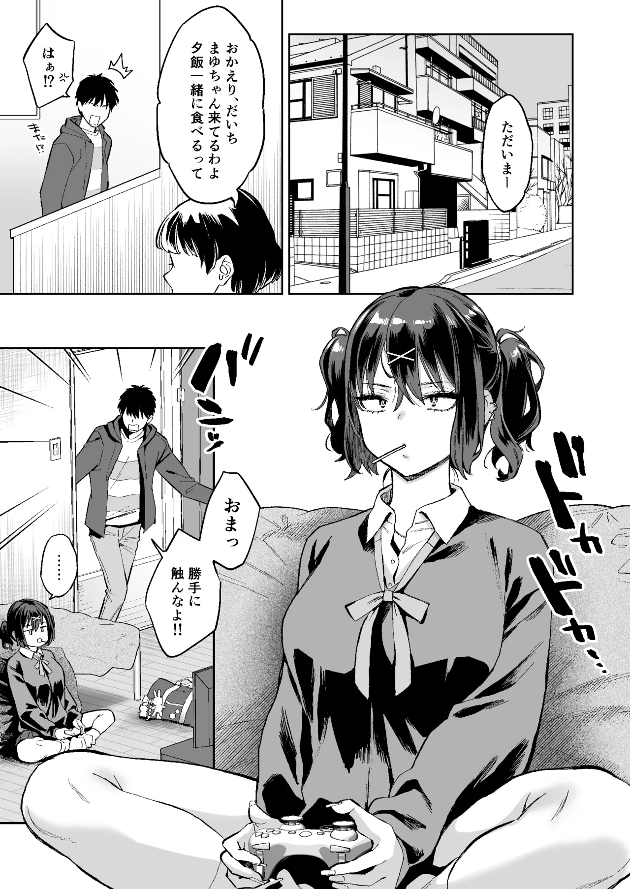 Mukatsuku juumai no Manko de Doutei Soushitsu Suru Hanashi page 2 full