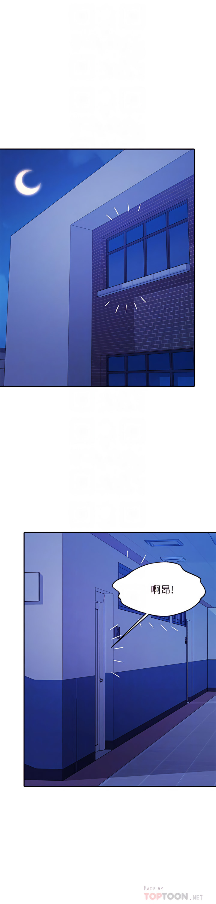 誰說理組沒正妹？谁说理组没正妹？ 51-150（二） page 5 full