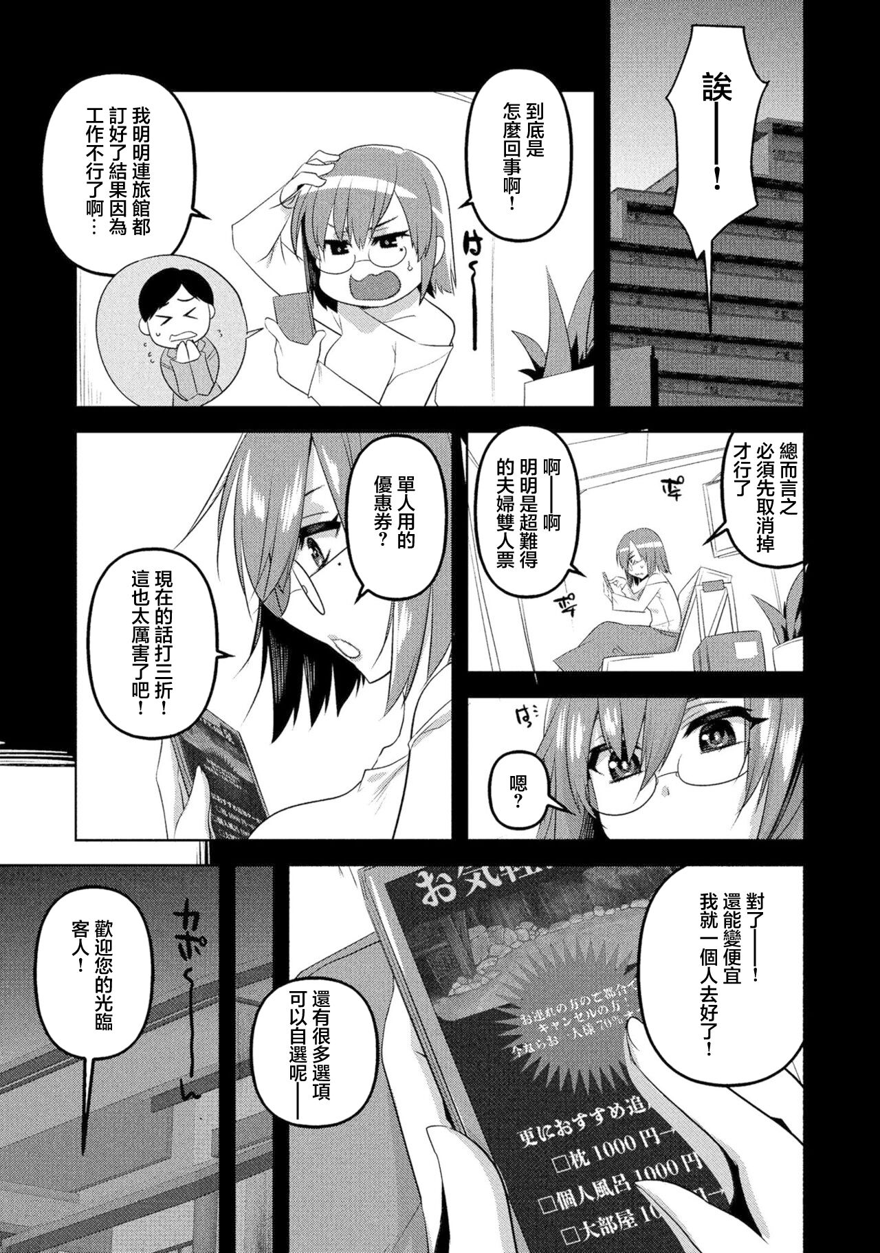 枕サービス page 1 full