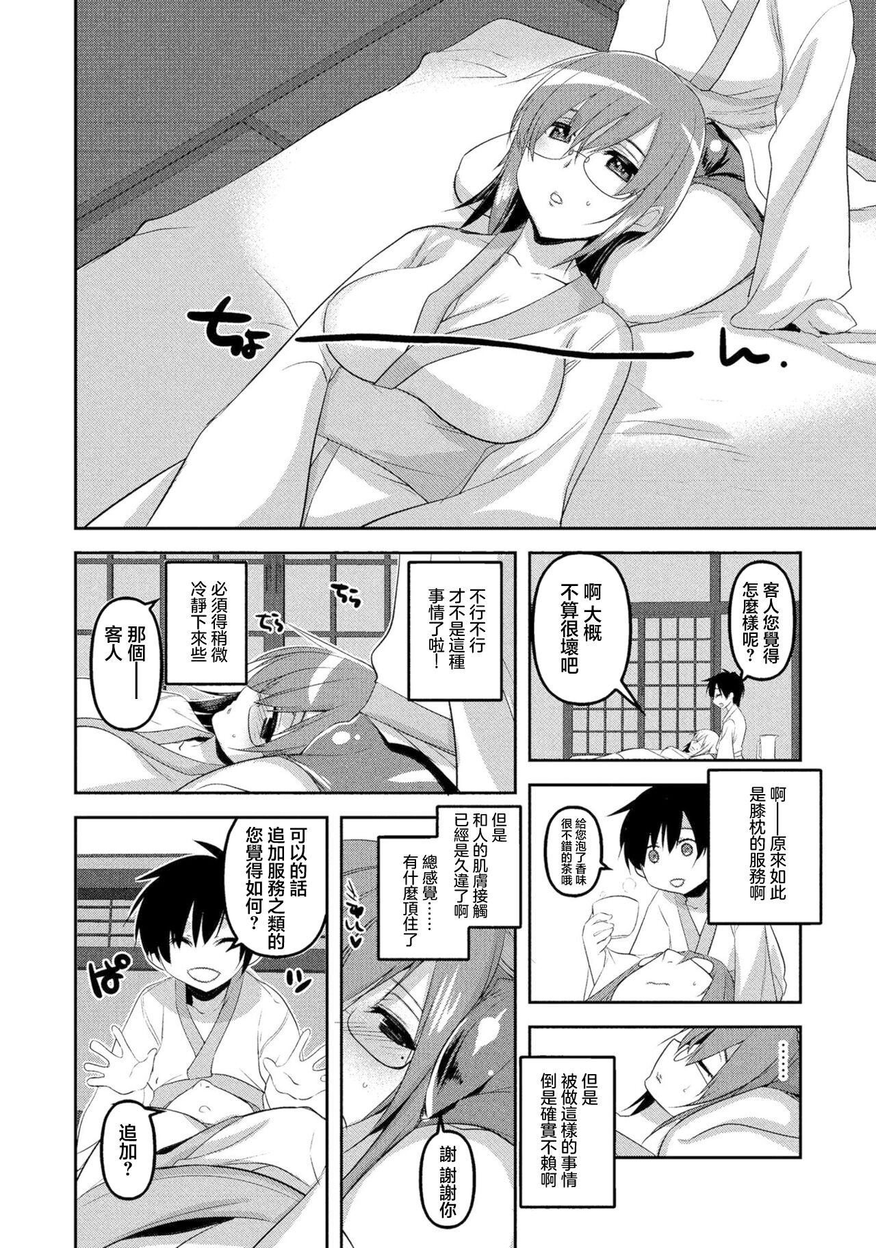 枕サービス page 4 full