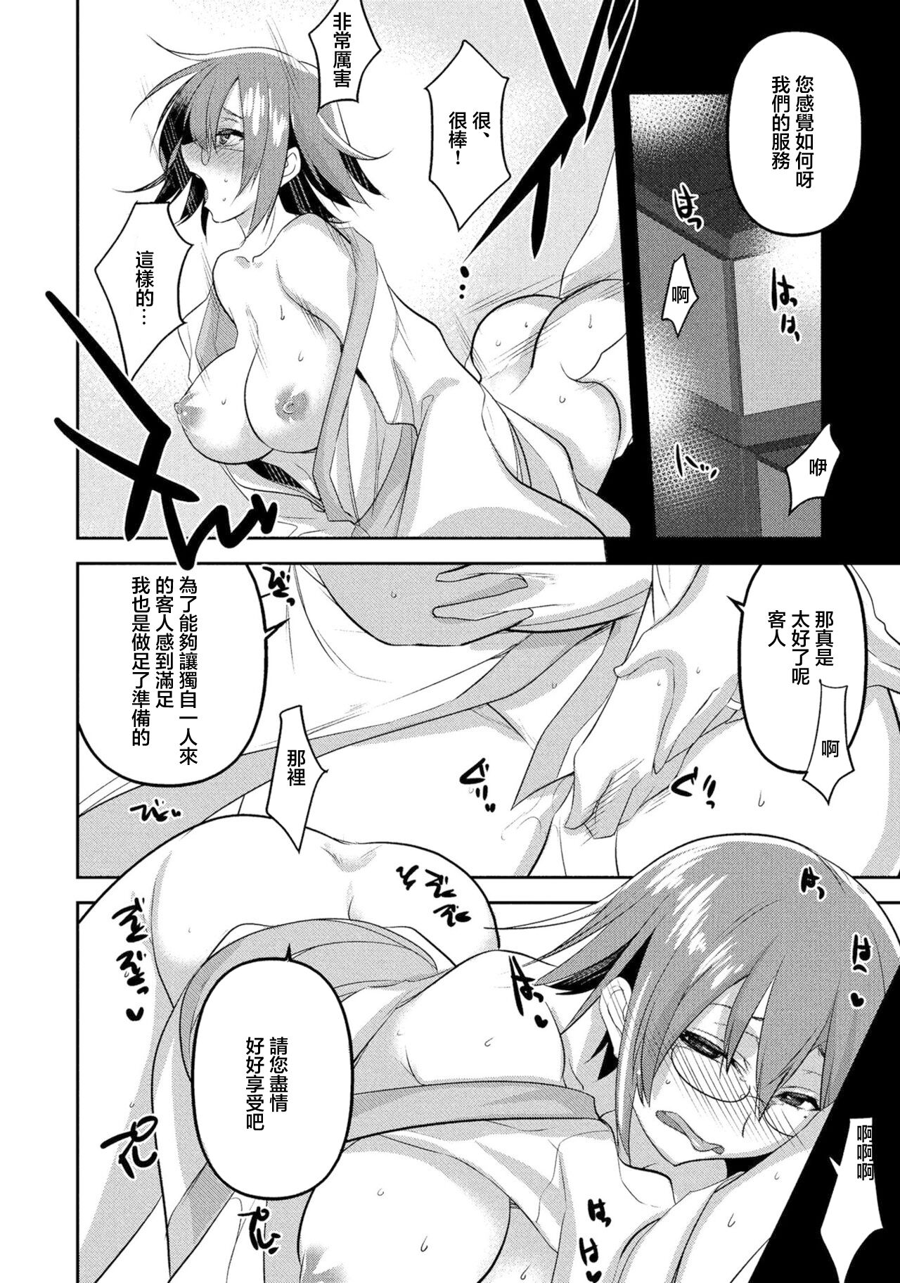 枕サービス page 6 full