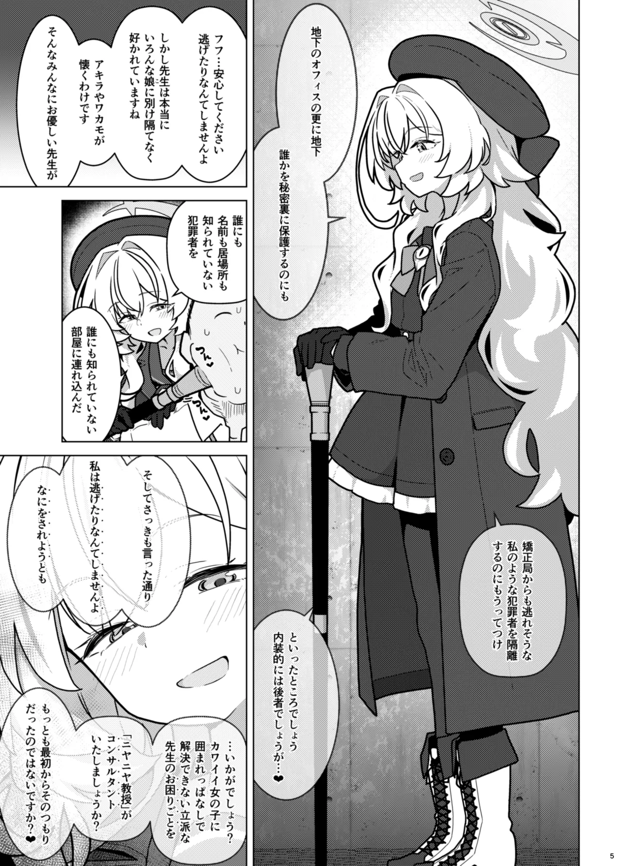 GIRLFriend's 22 page 5 full