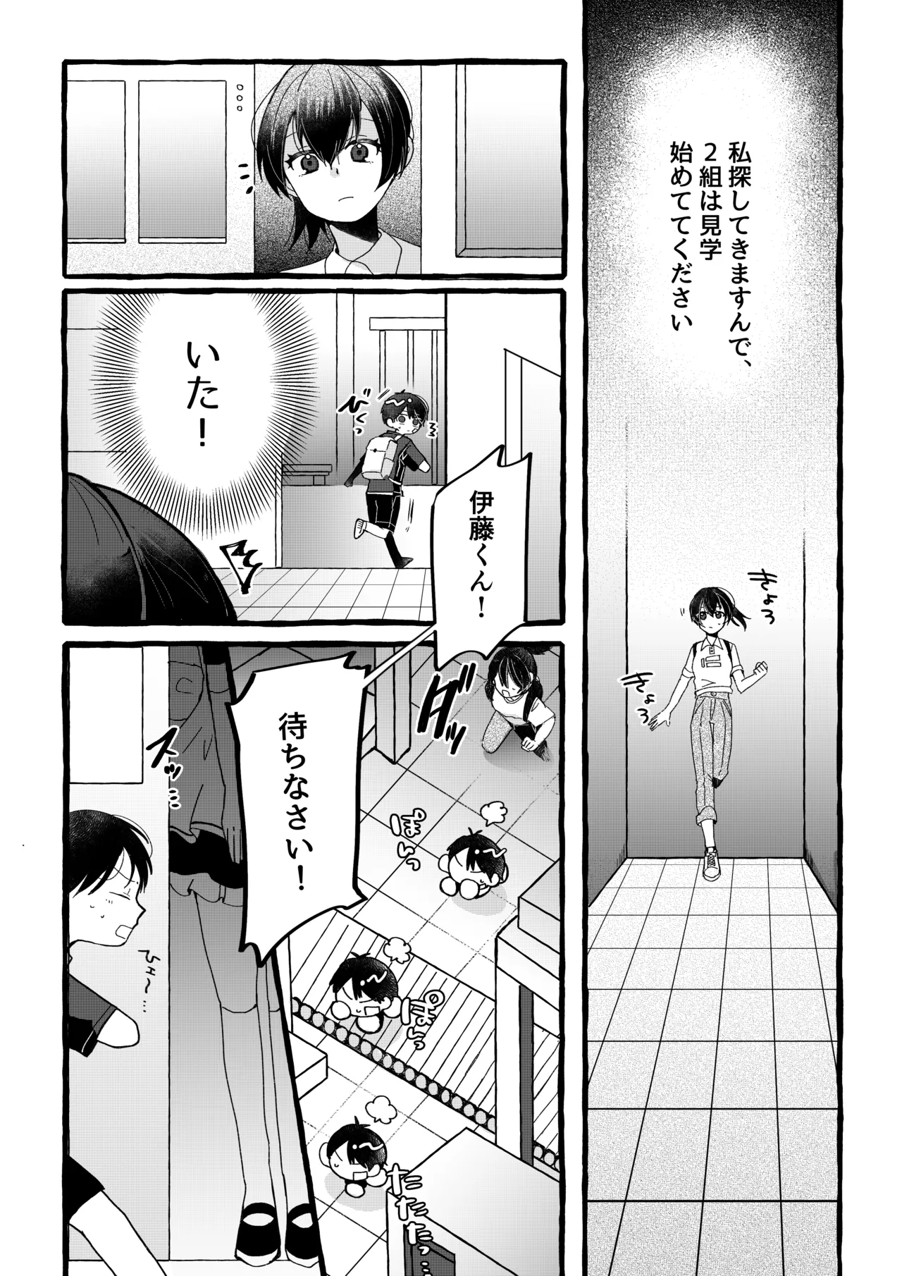 【ロボット化漫画】工場見学  Robotization manga  Factory tour OPQ mall page 3 full