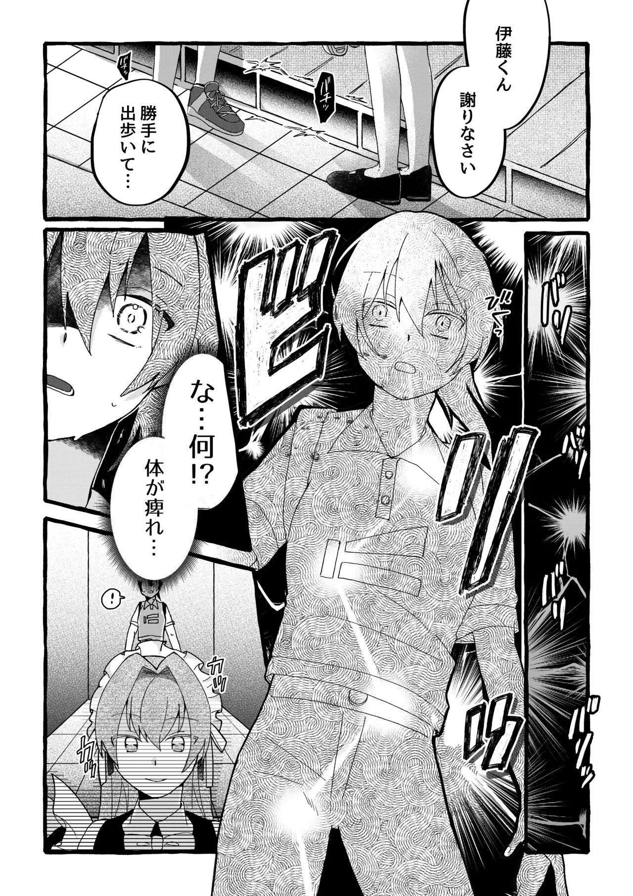 【ロボット化漫画】工場見学  Robotization manga  Factory tour OPQ mall page 5 full