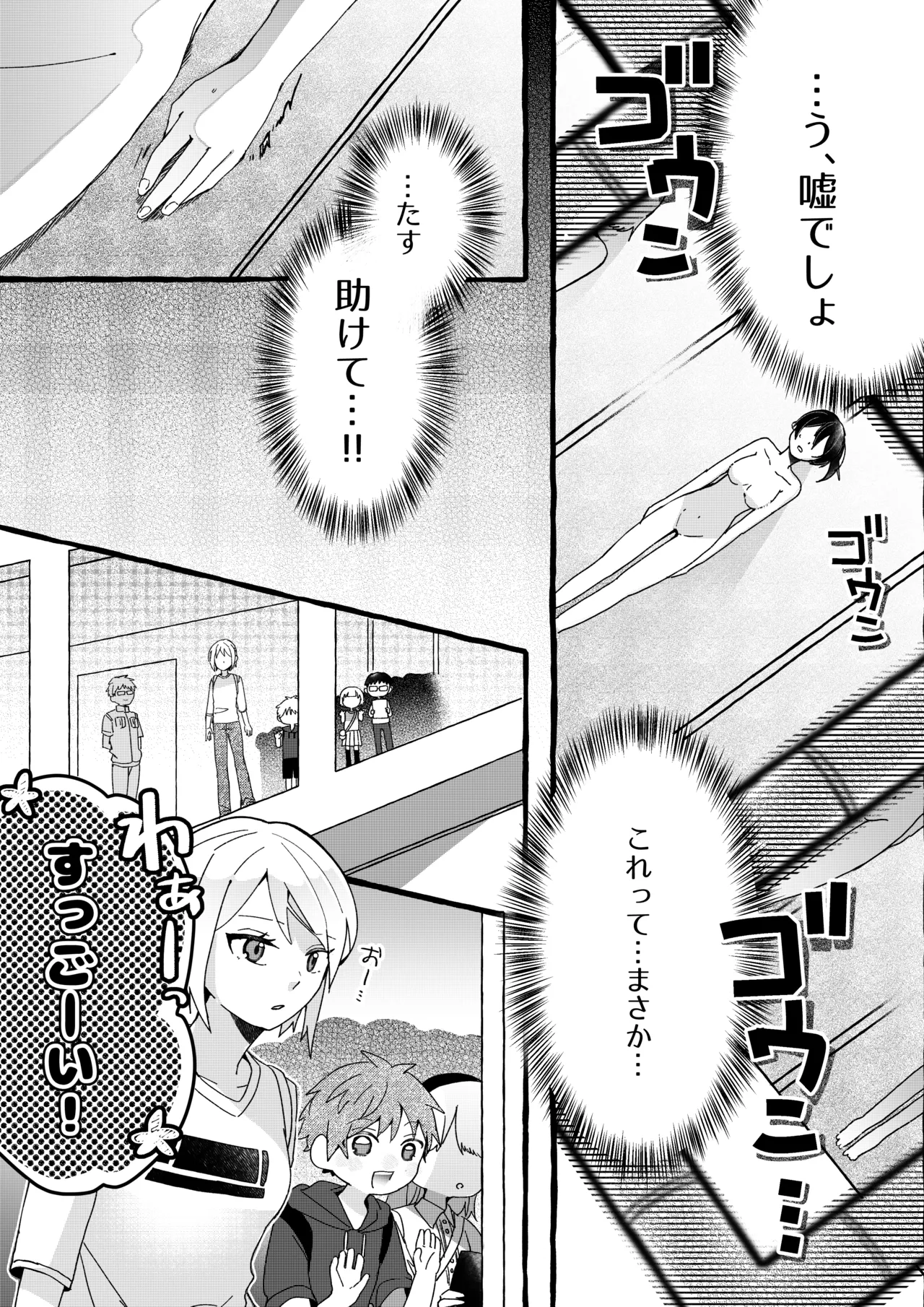 【ロボット化漫画】工場見学  Robotization manga  Factory tour OPQ mall page 8 full