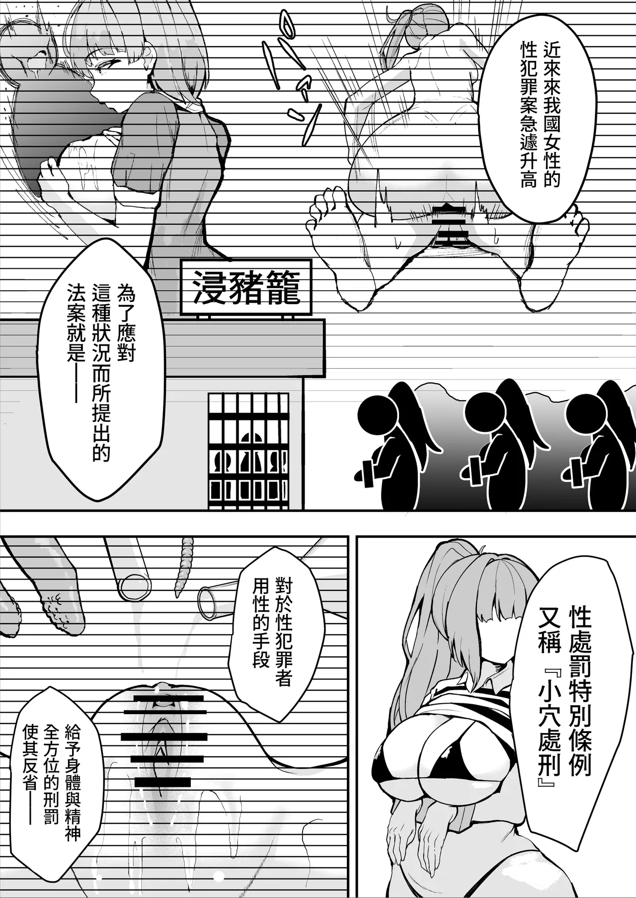 ダウナー系処刑員さんがうっかり自分のおまんこを感覚遮断処刑しちゃう話 page 5 full