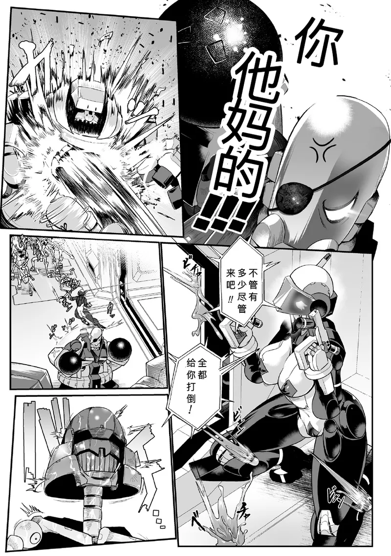 黒柩凌域 カーボナイトコキュートス II page 3 full