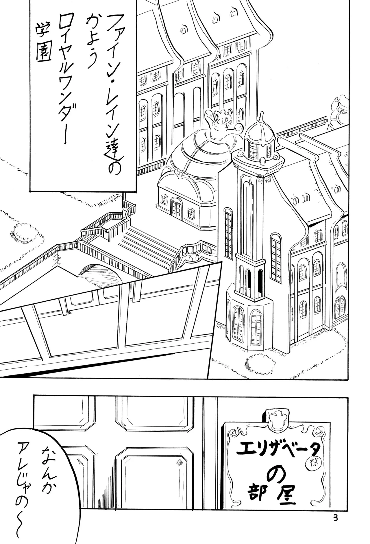 PRINCESS LESSON 3 page 3 full