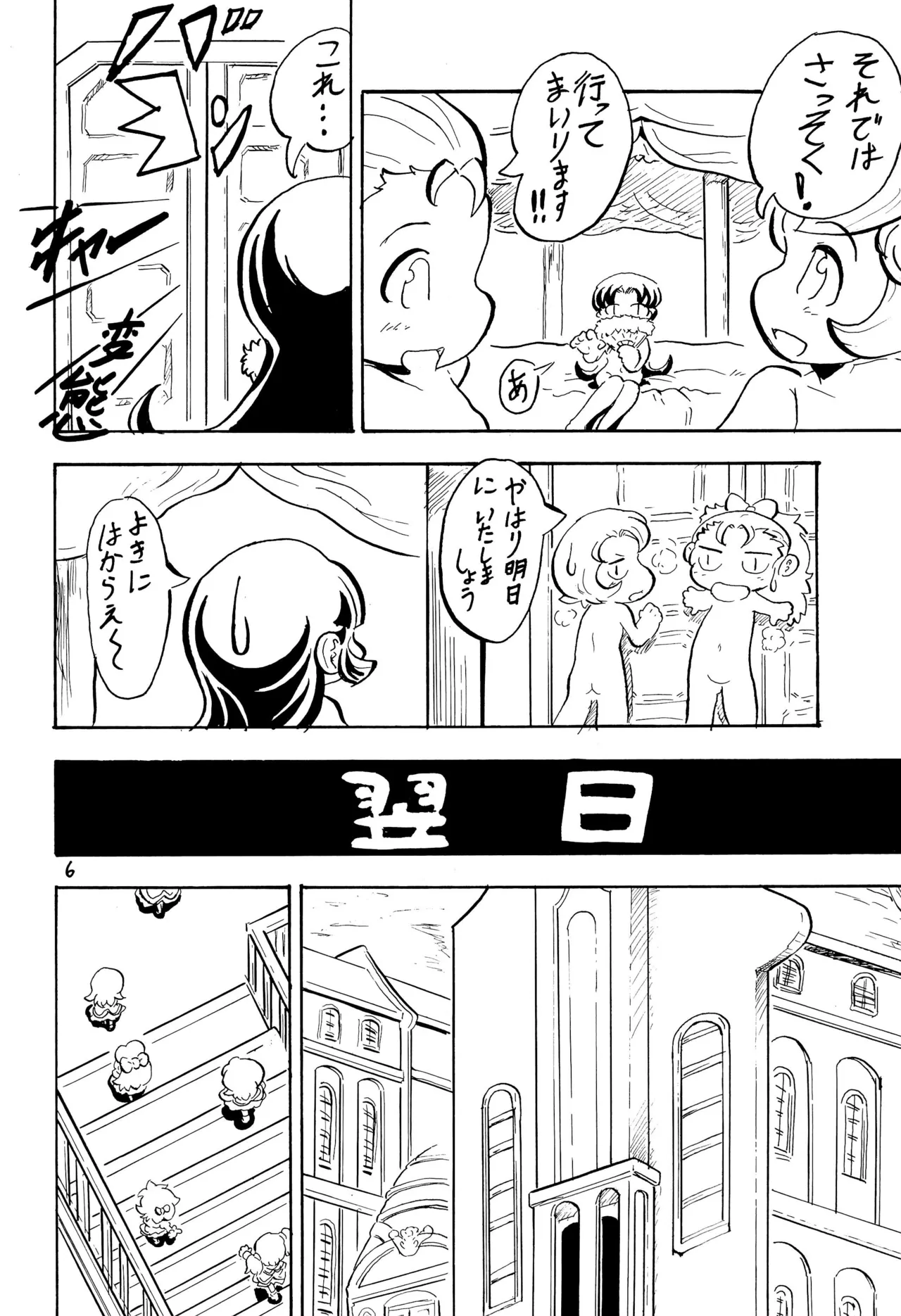 PRINCESS LESSON 3 page 6 full