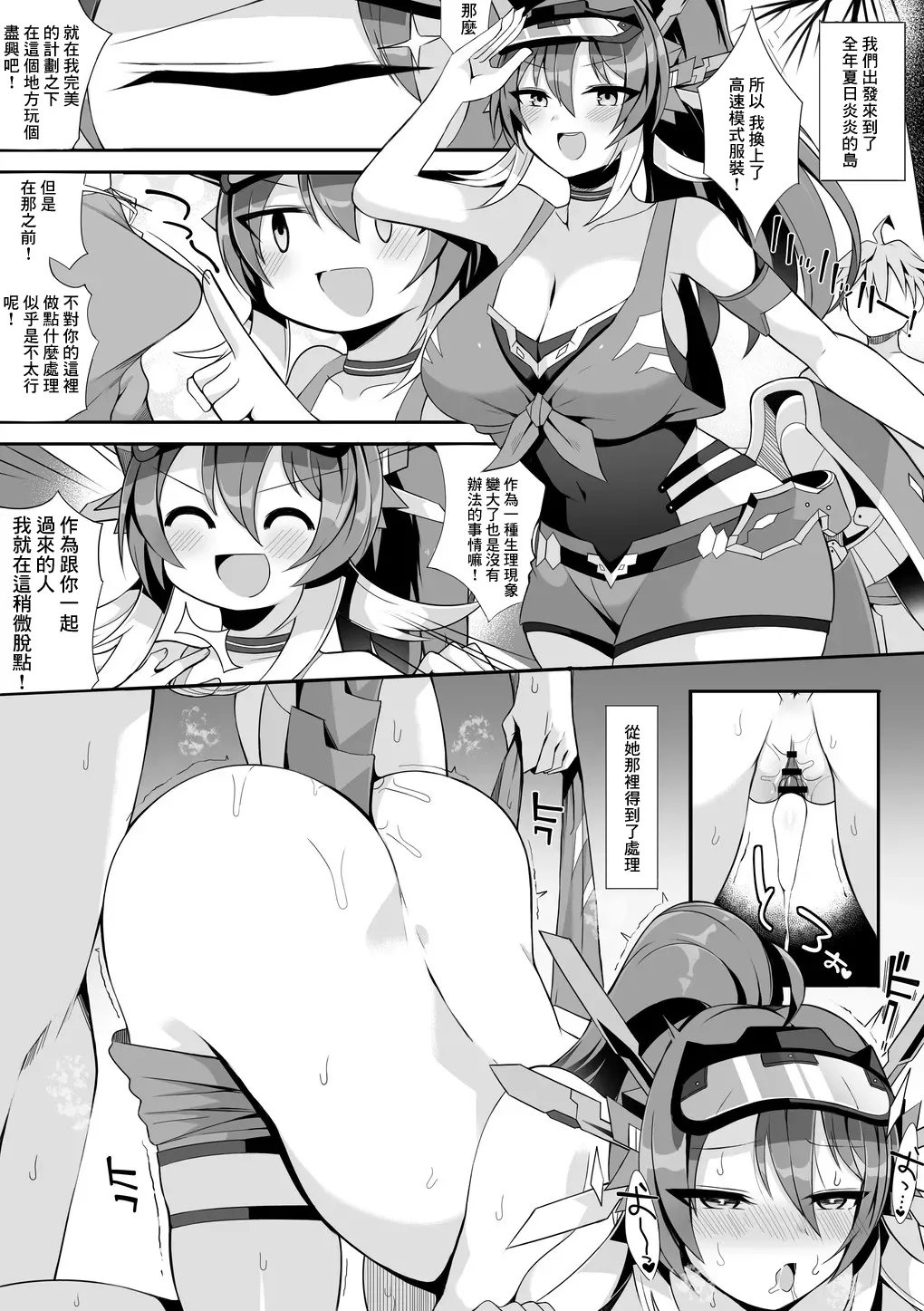 Q.E.D. Speed ​​Form page 1 full