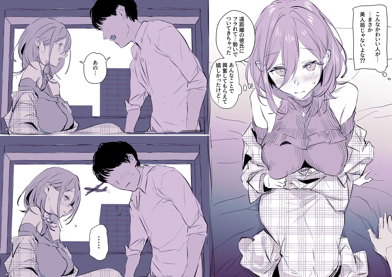 不可抗力 page 4 full