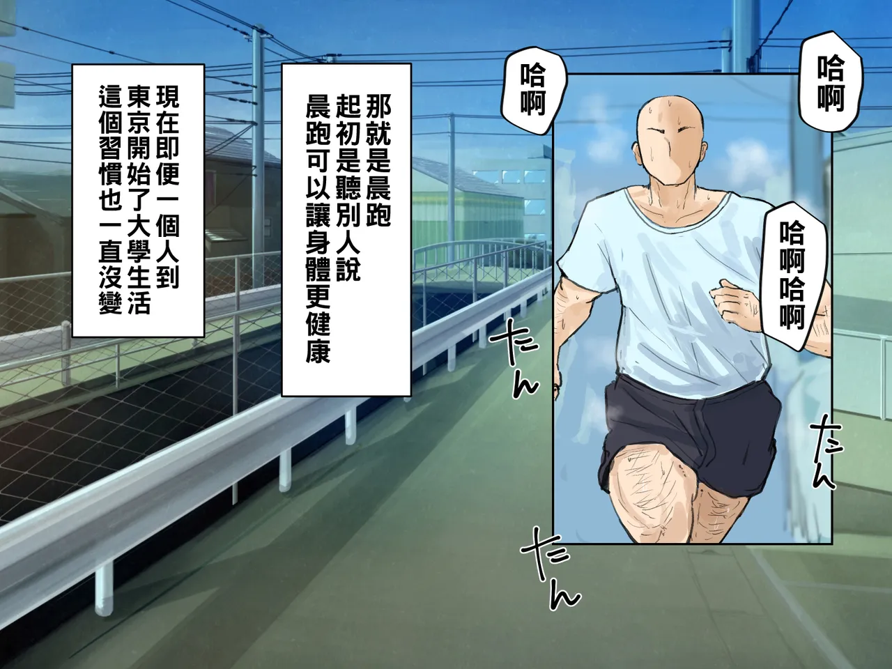 ヤリマンビッチ元ヤン人妻と本能のままに浮気交尾 part1（Chinese） page 3 full