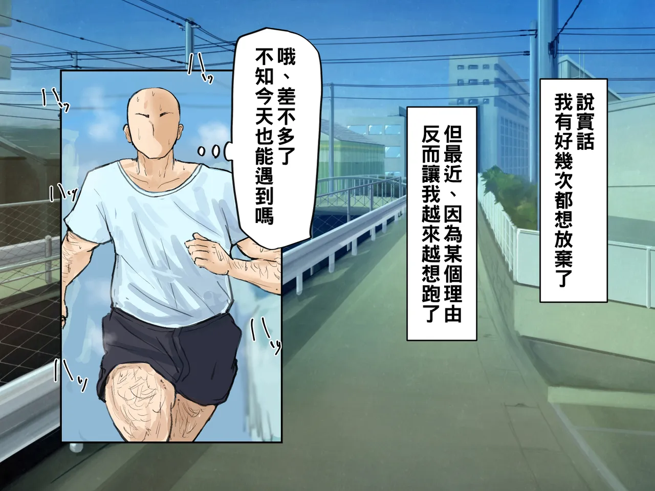 ヤリマンビッチ元ヤン人妻と本能のままに浮気交尾 part1（Chinese） page 4 full