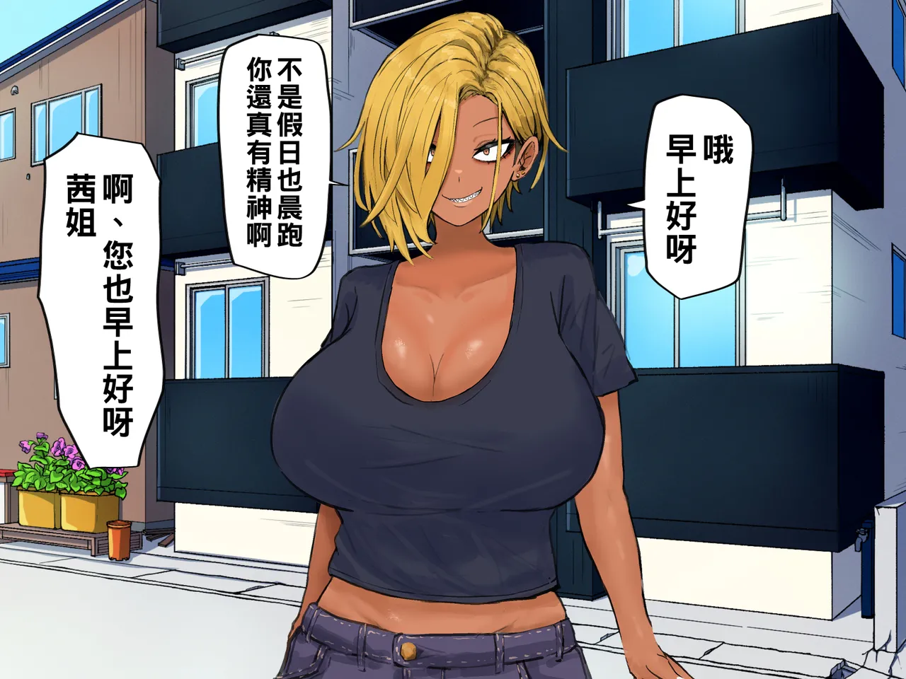 ヤリマンビッチ元ヤン人妻と本能のままに浮気交尾 part1（Chinese） page 5 full