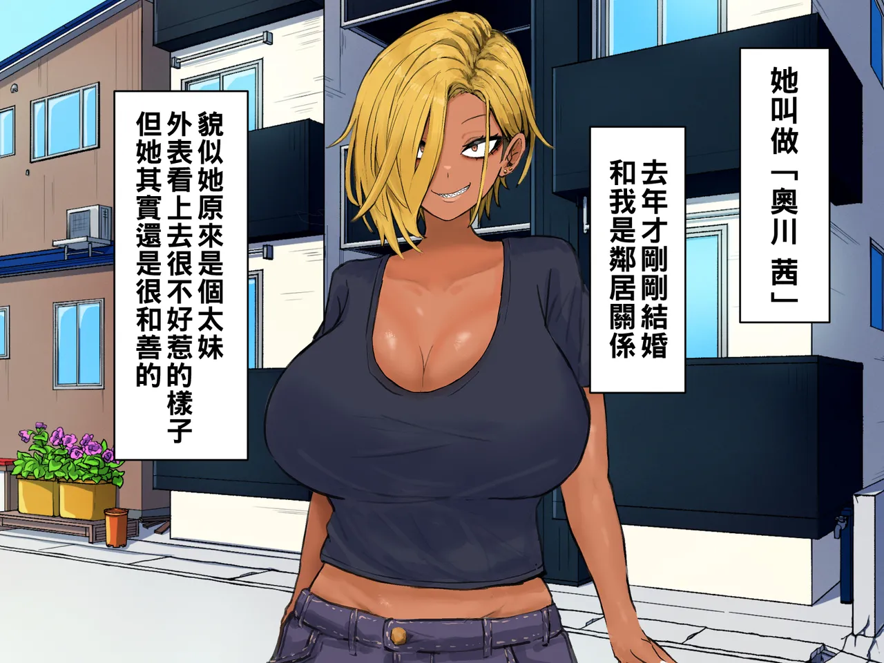 ヤリマンビッチ元ヤン人妻と本能のままに浮気交尾 part1（Chinese） page 6 full