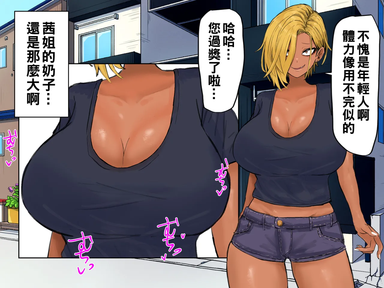 ヤリマンビッチ元ヤン人妻と本能のままに浮気交尾 part1（Chinese） page 7 full