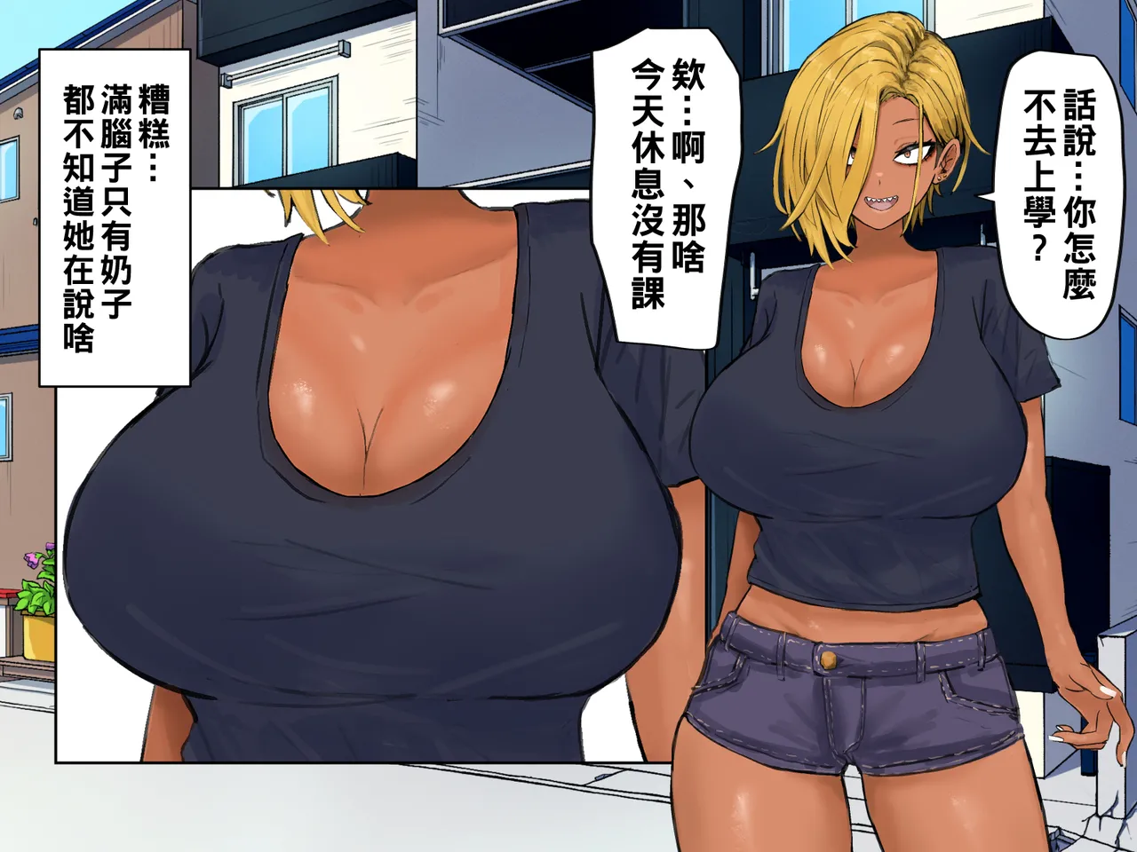 ヤリマンビッチ元ヤン人妻と本能のままに浮気交尾 part1（Chinese） page 8 full